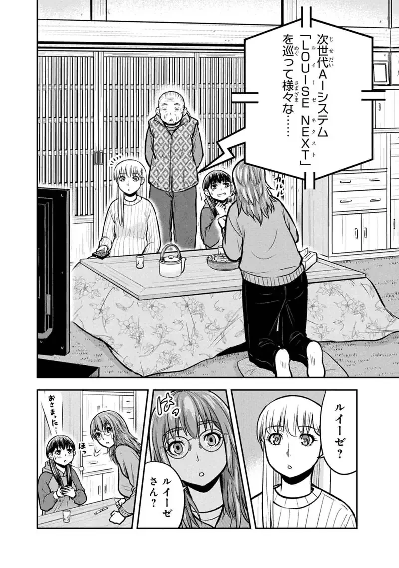 俺んちに来た女騎士と田舎暮らしすることになった件 第179話 - 14