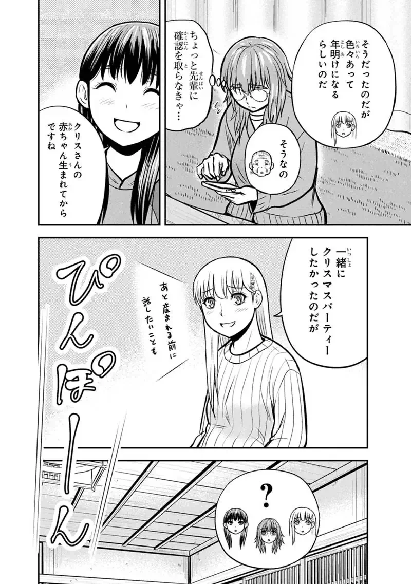 俺んちに来た女騎士と田舎暮らしすることになった件 第179話 - 16