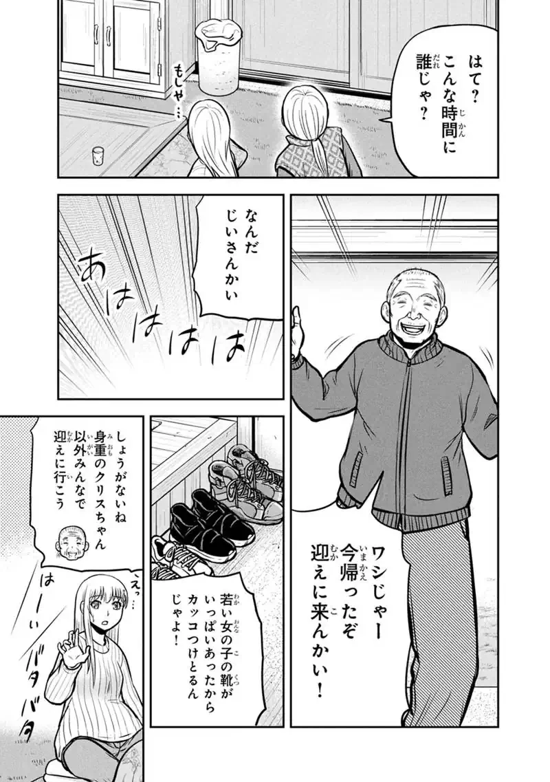 俺んちに来た女騎士と田舎暮らしすることになった件 第179話 - 17