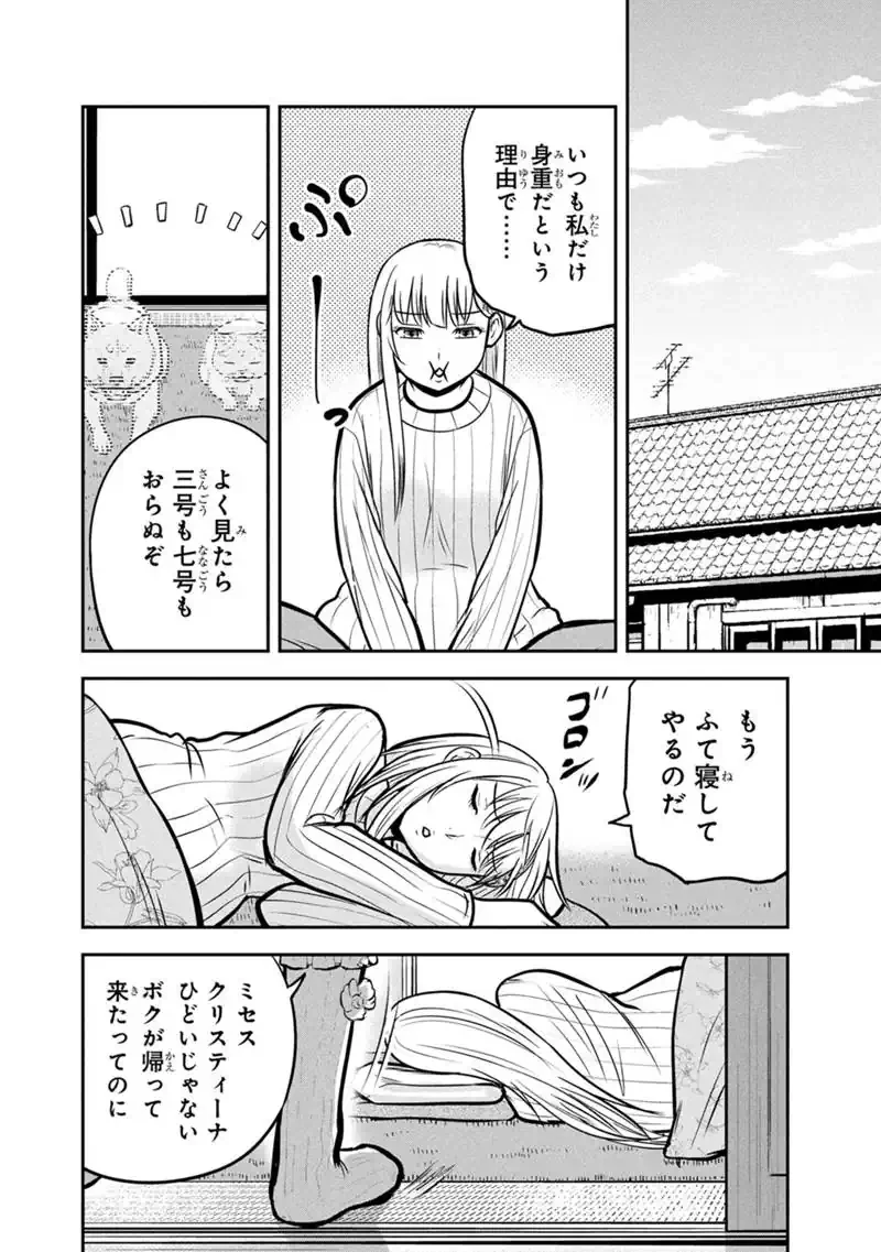 俺んちに来た女騎士と田舎暮らしすることになった件 第179話 - 18