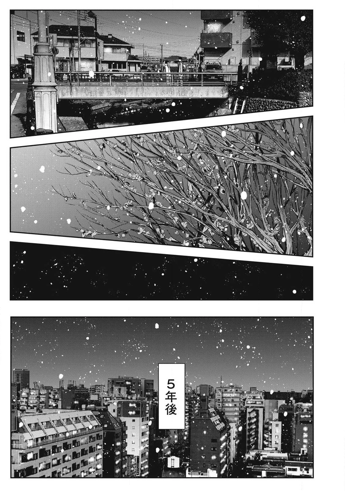 それでも明日も彼氏がいい 第49話 - 17