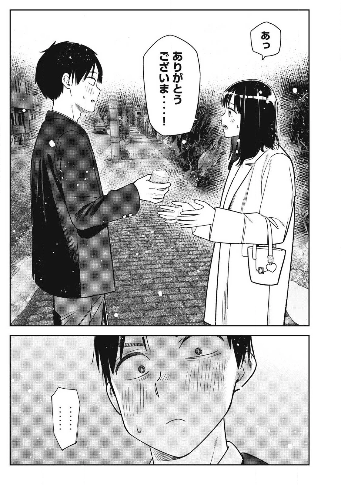 それでも明日も彼氏がいい 第49話 - 21