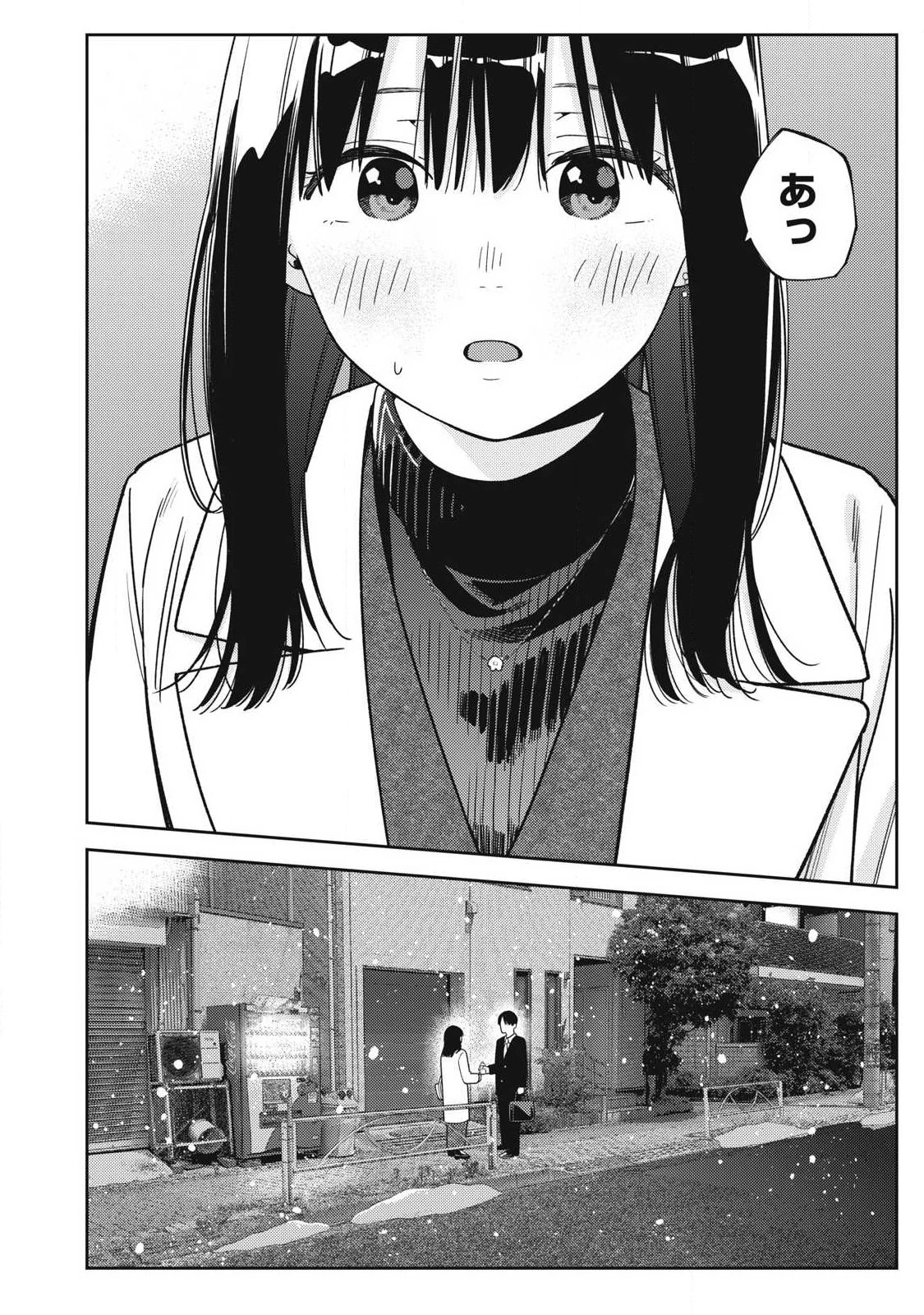 それでも明日も彼氏がいい 第49話 - 22