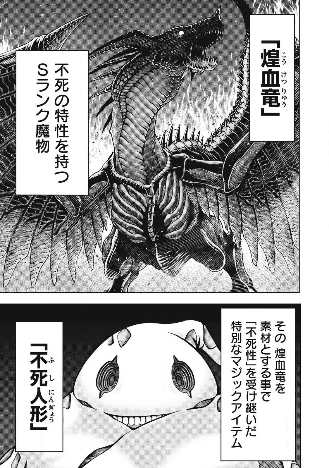 アカデミー最強のモブヒーラー ~死にゲー世界のモブに転生した俺は、外れジョブ【ヒーラー】と原作知識で無双する~ 第6話 - 1