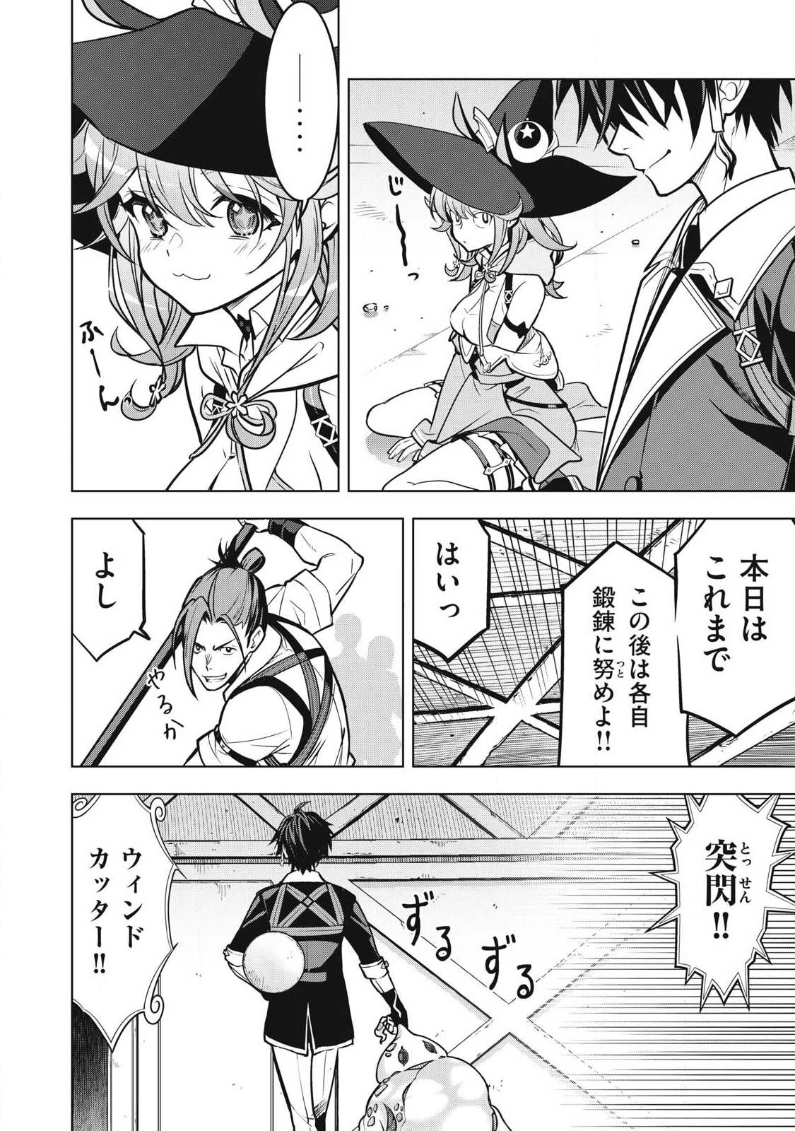 アカデミー最強のモブヒーラー ~死にゲー世界のモブに転生した俺は、外れジョブ【ヒーラー】と原作知識で無双する~ 第6話 - 8