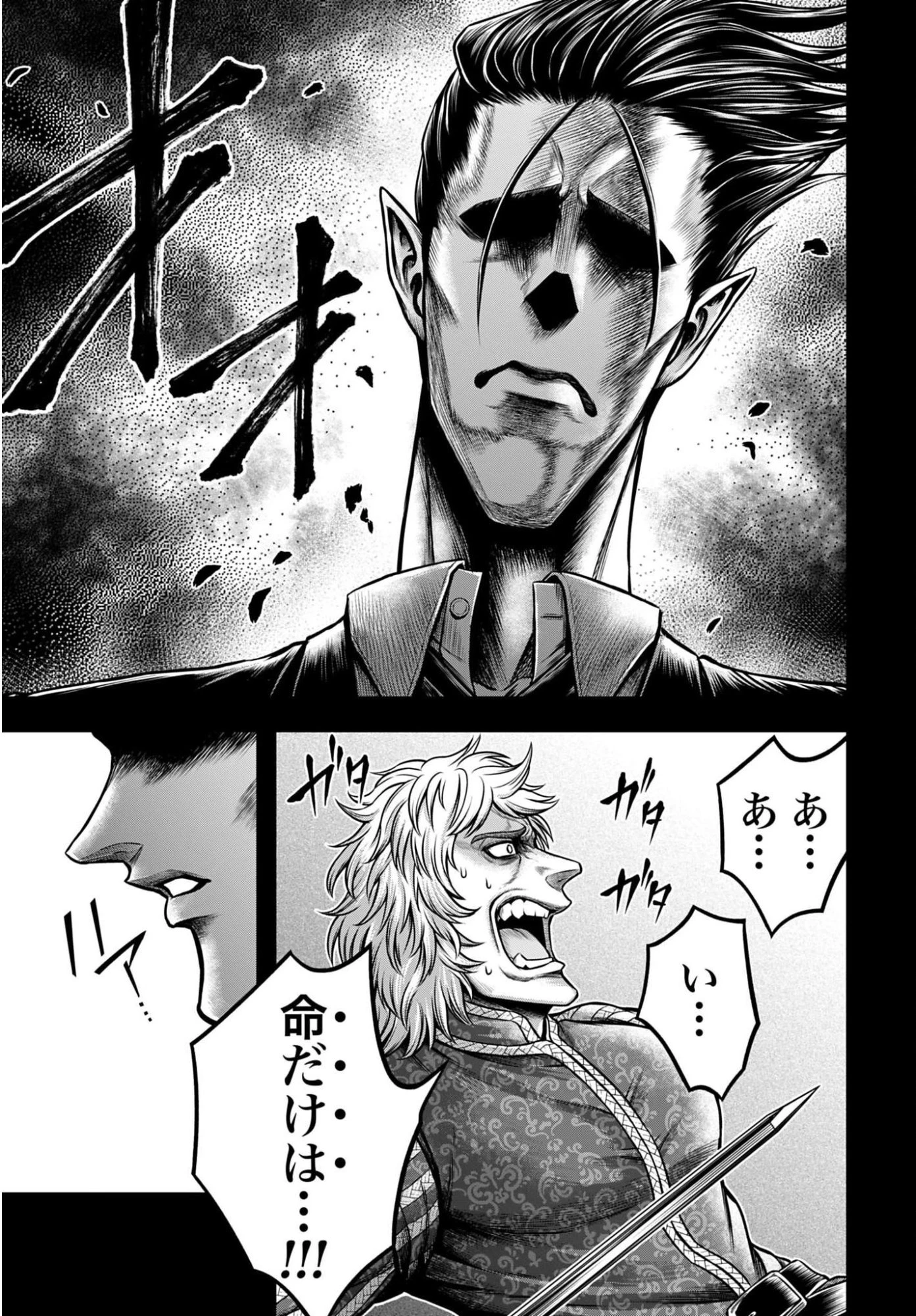 終末のワルキューレ禁伝 神々の黙示録 第29話 - 3