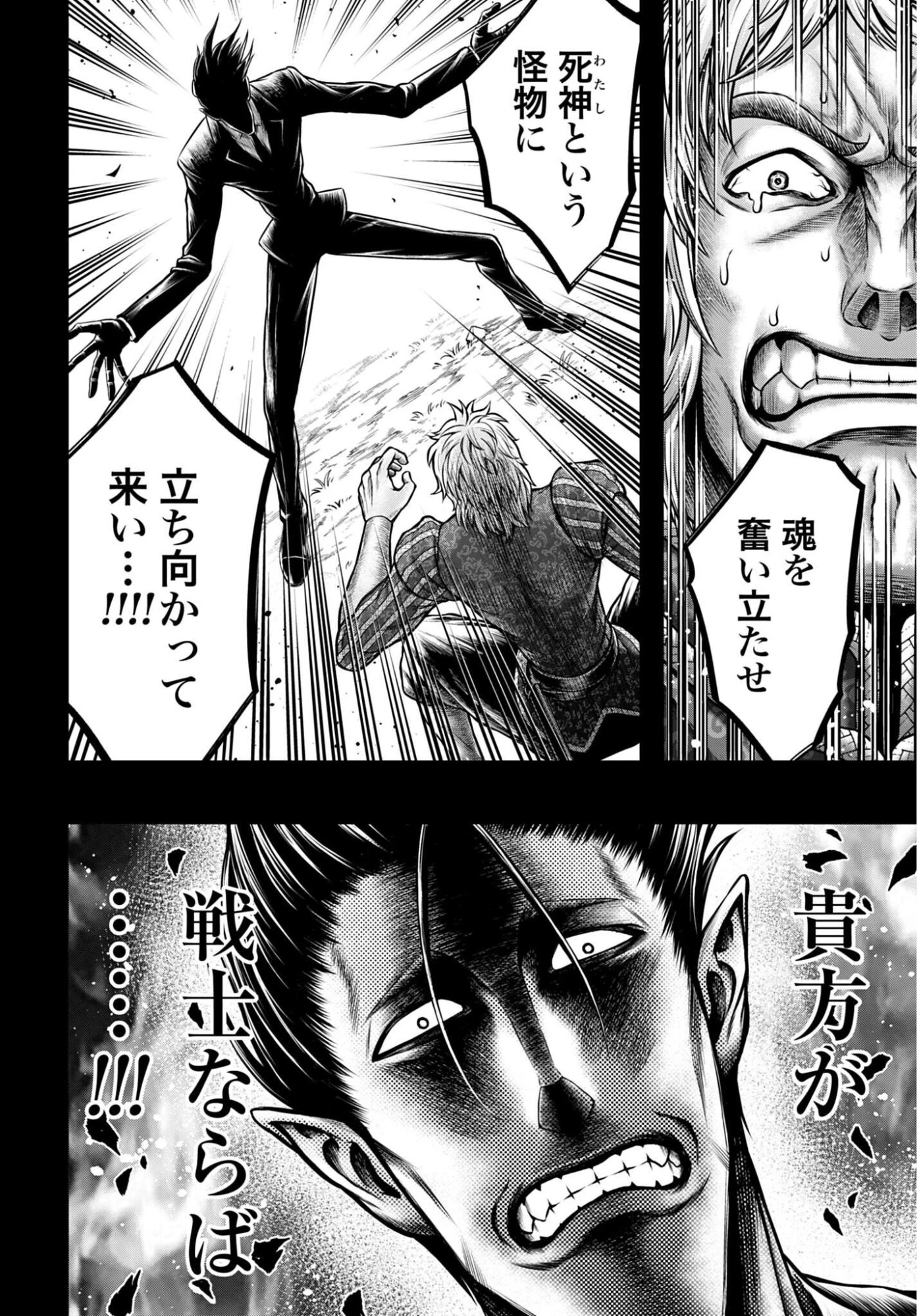 終末のワルキューレ禁伝 神々の黙示録 第29話 - 6