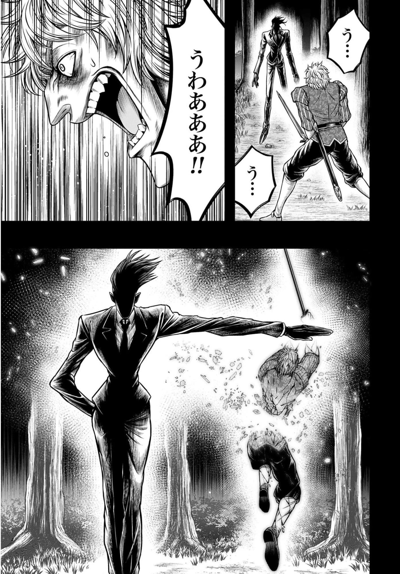 終末のワルキューレ禁伝 神々の黙示録 第29話 - 7