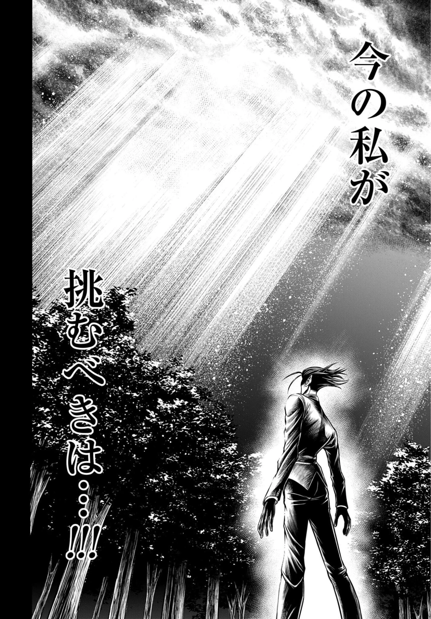終末のワルキューレ禁伝 神々の黙示録 第29話 - 10