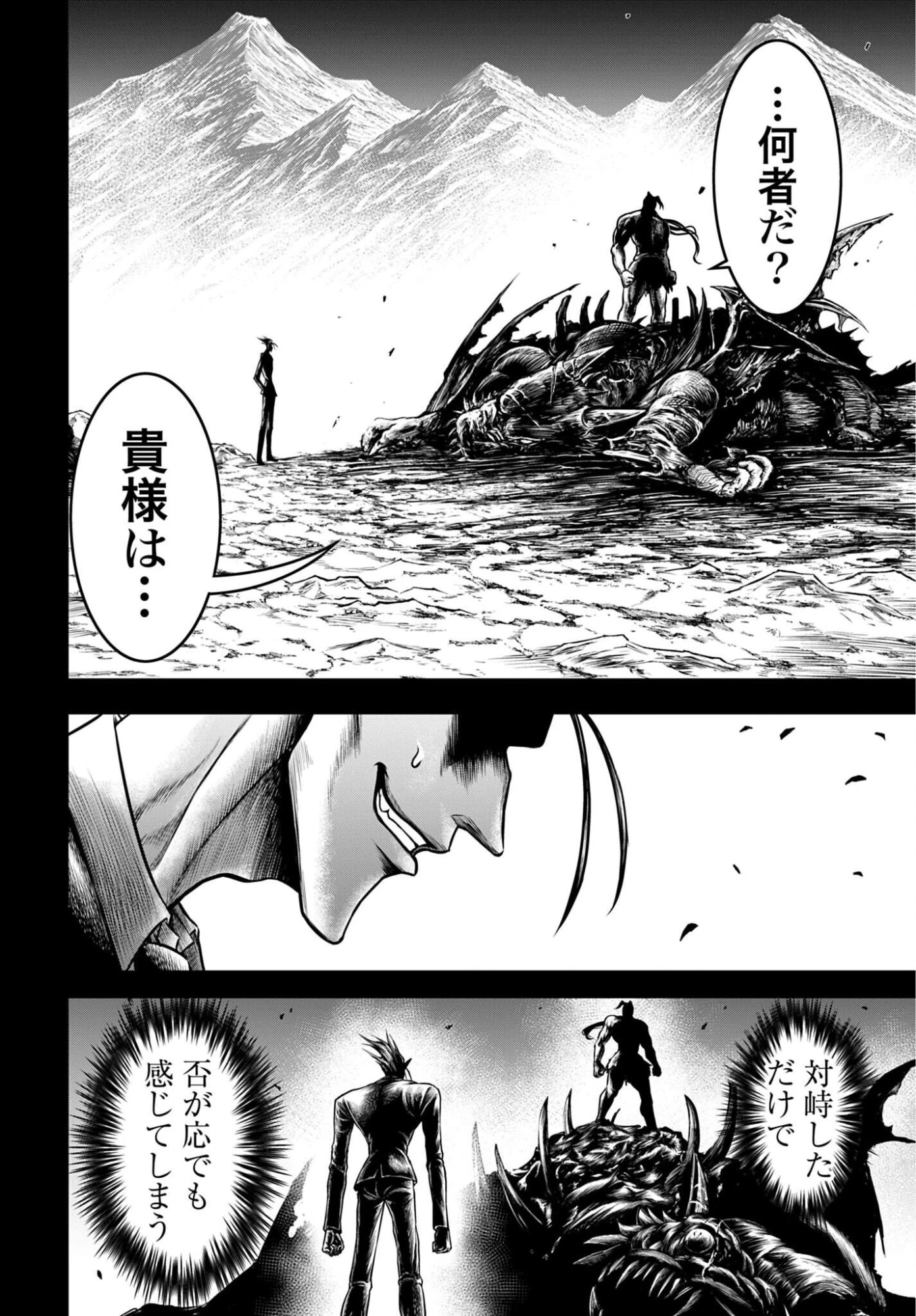 終末のワルキューレ禁伝 神々の黙示録 第29話 - 12