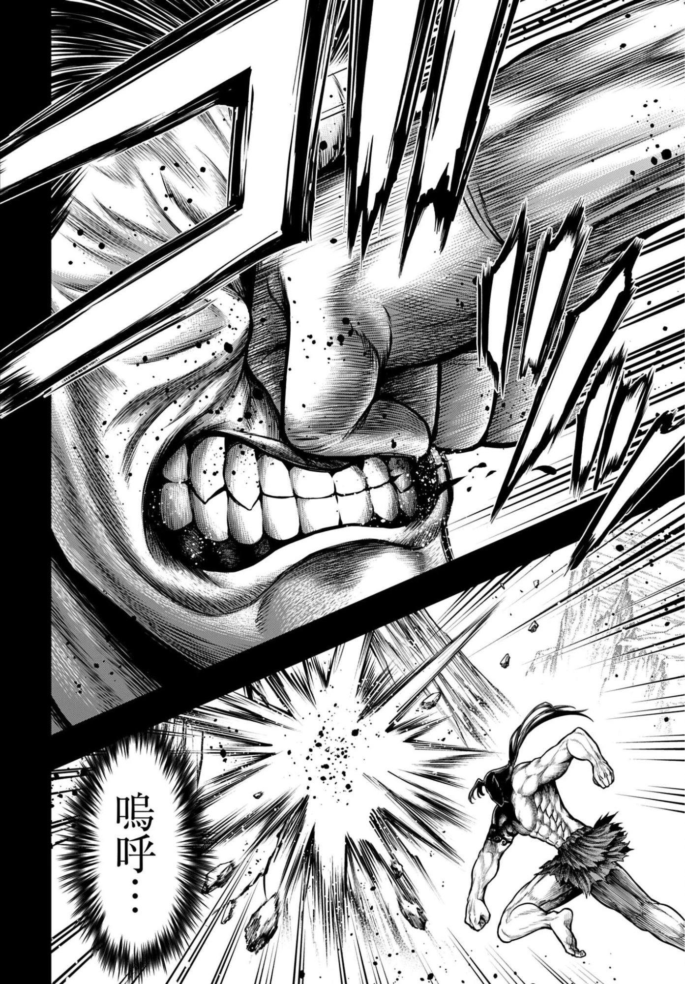 終末のワルキューレ禁伝 神々の黙示録 第29話 - 14