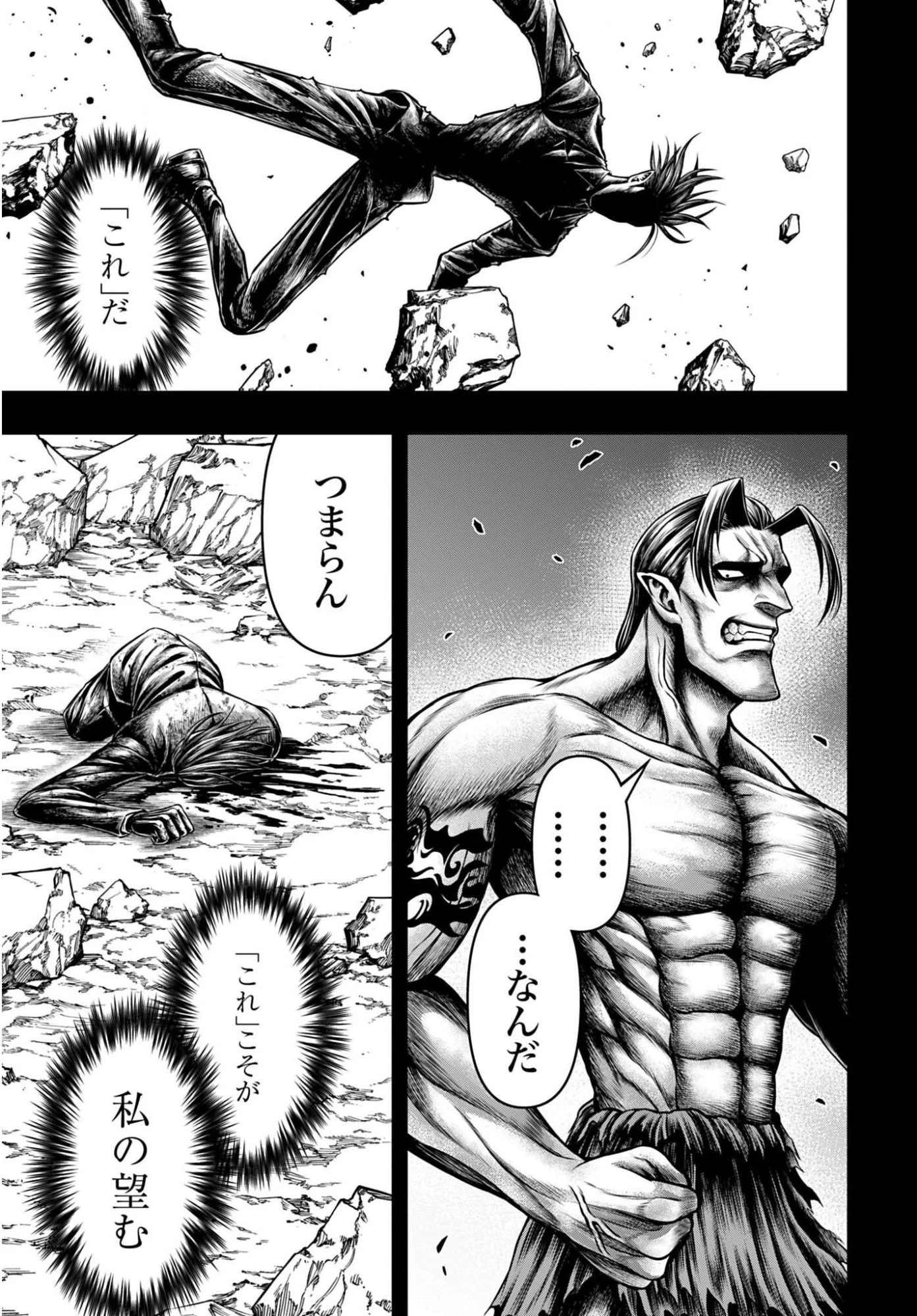 終末のワルキューレ禁伝 神々の黙示録 第29話 - 15