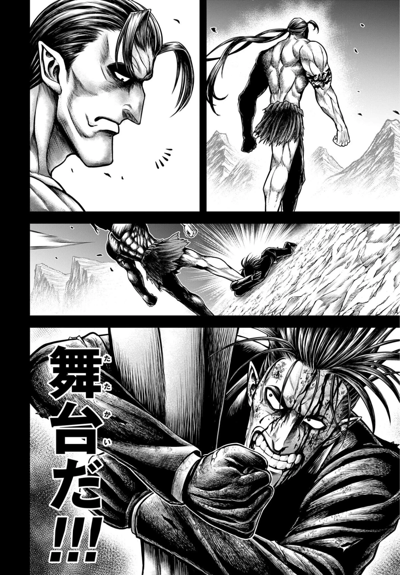 終末のワルキューレ禁伝 神々の黙示録 第29話 - 16