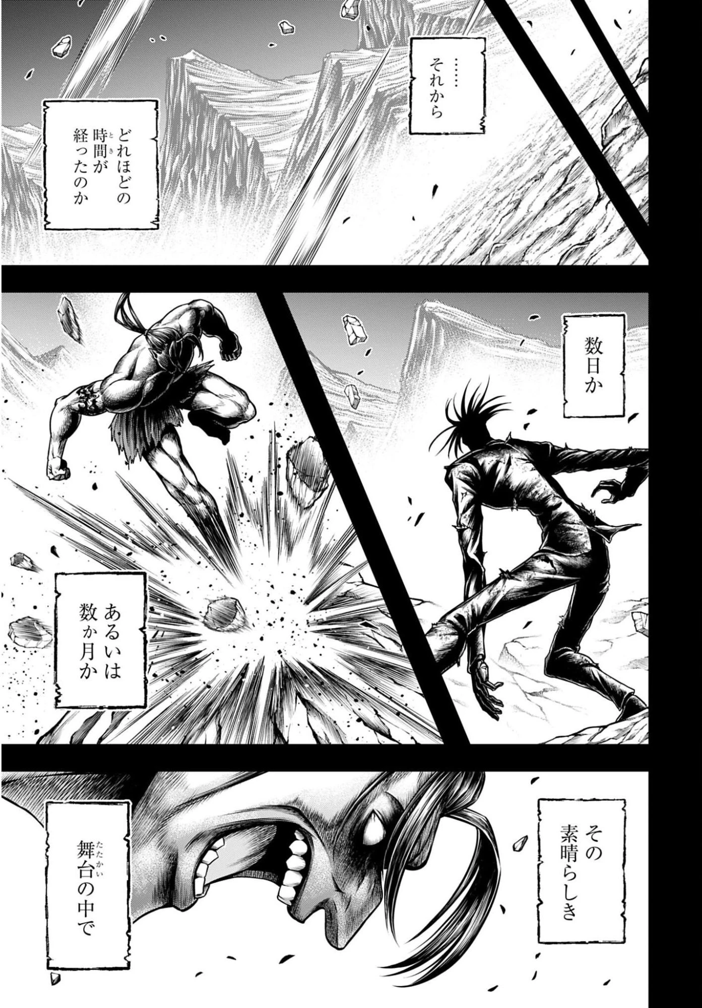 終末のワルキューレ禁伝 神々の黙示録 第29話 - 17