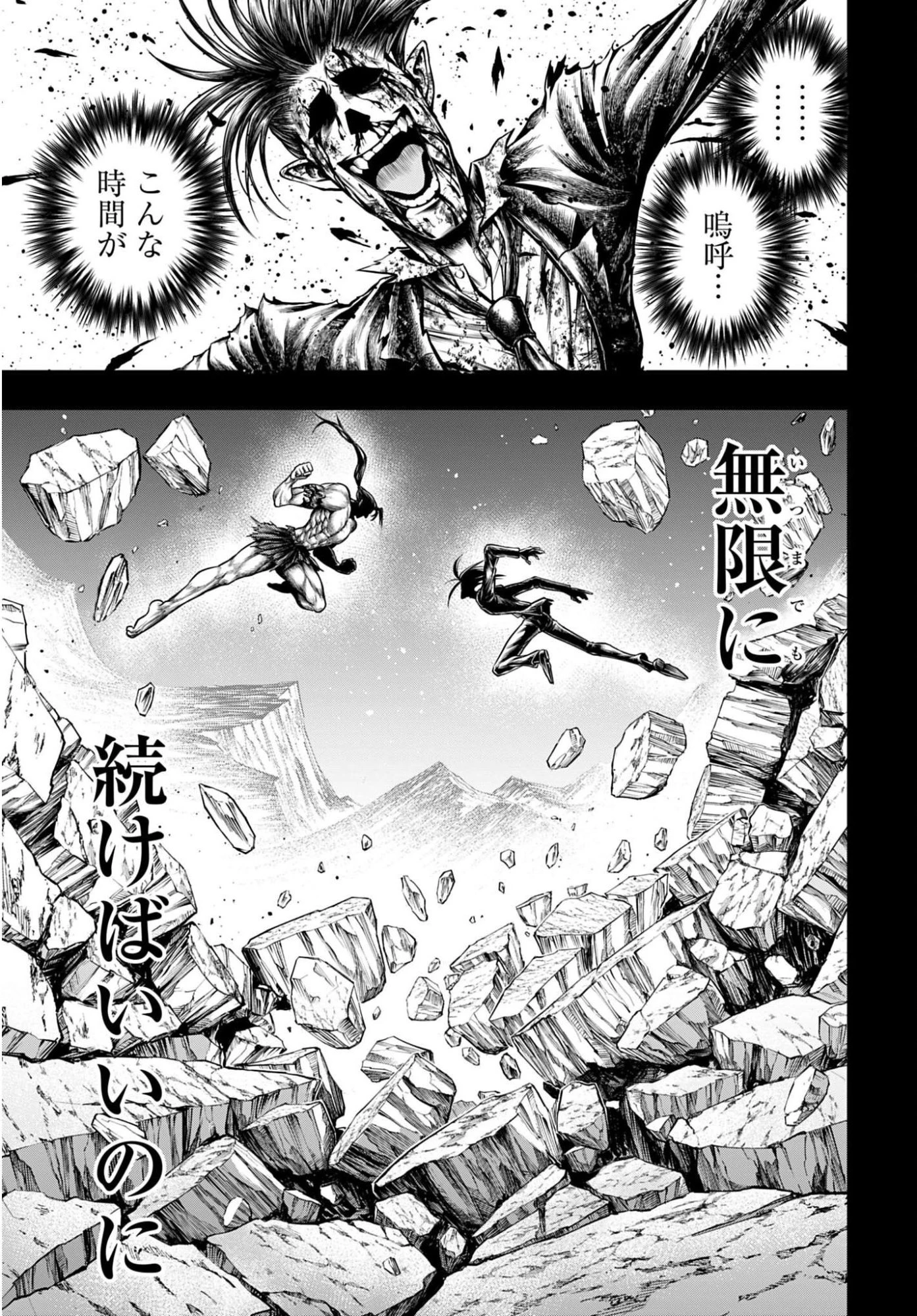 終末のワルキューレ禁伝 神々の黙示録 第29話 - 19