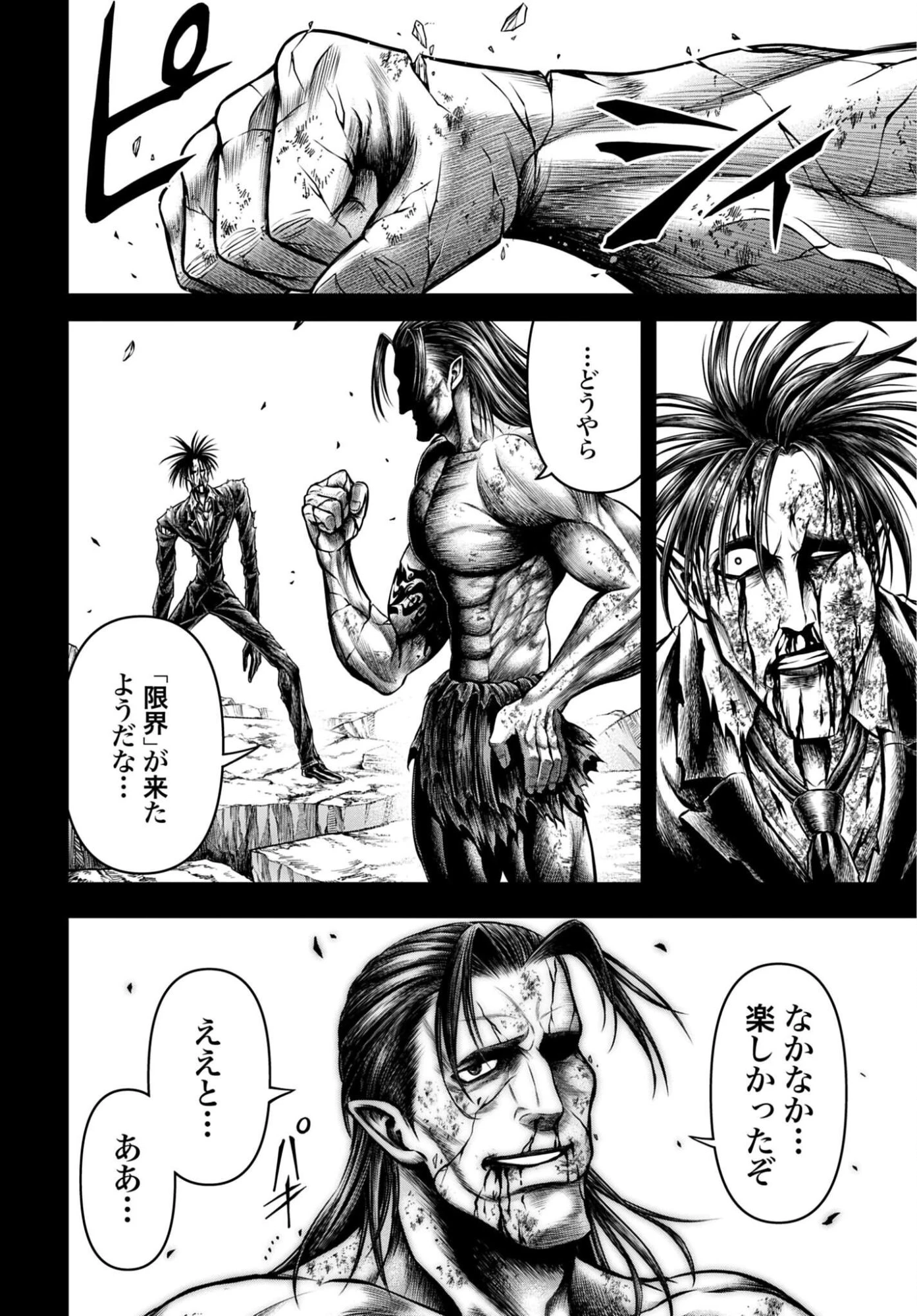 終末のワルキューレ禁伝 神々の黙示録 第29話 - 20
