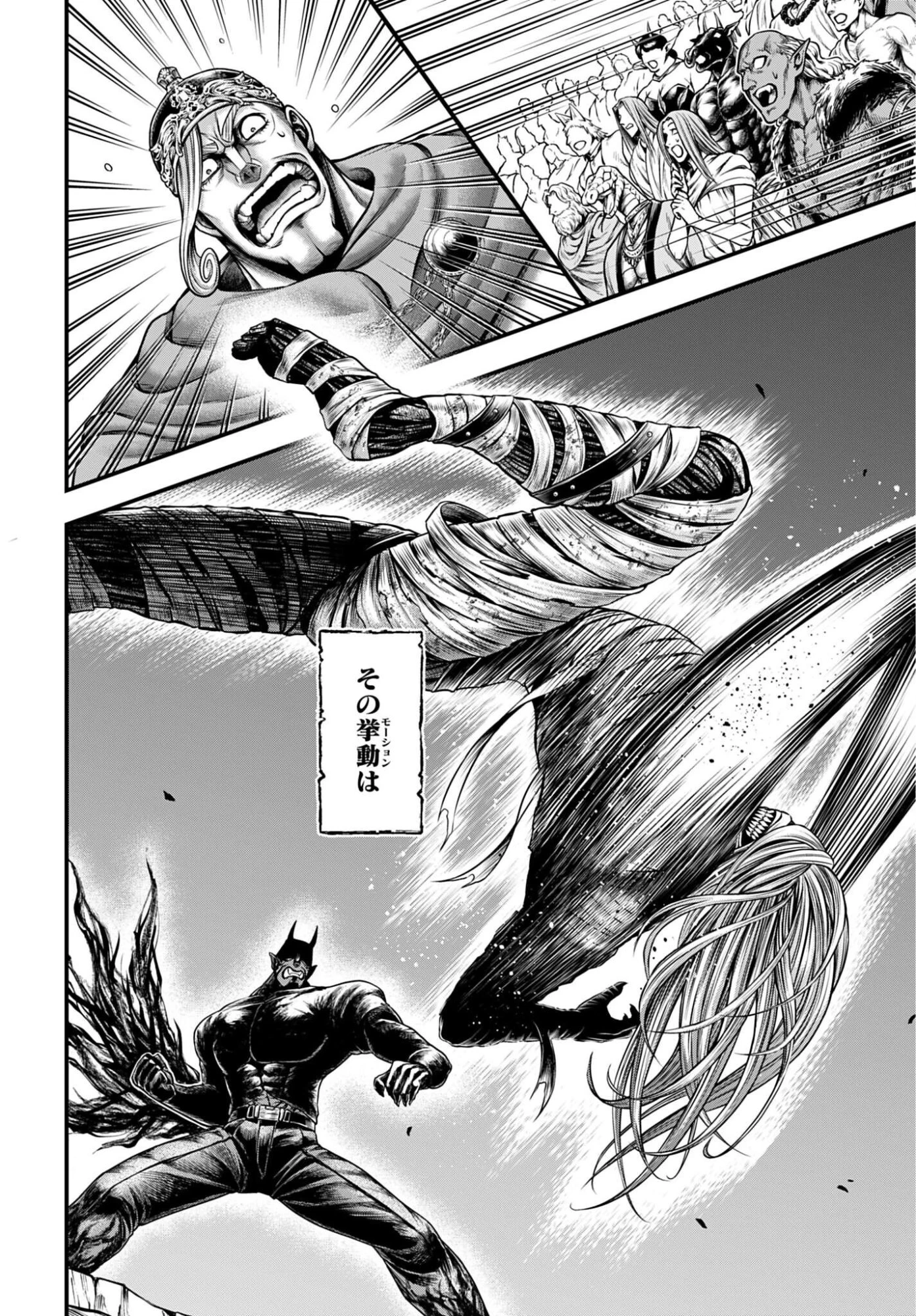 終末のワルキューレ禁伝 神々の黙示録 第29話 - 24