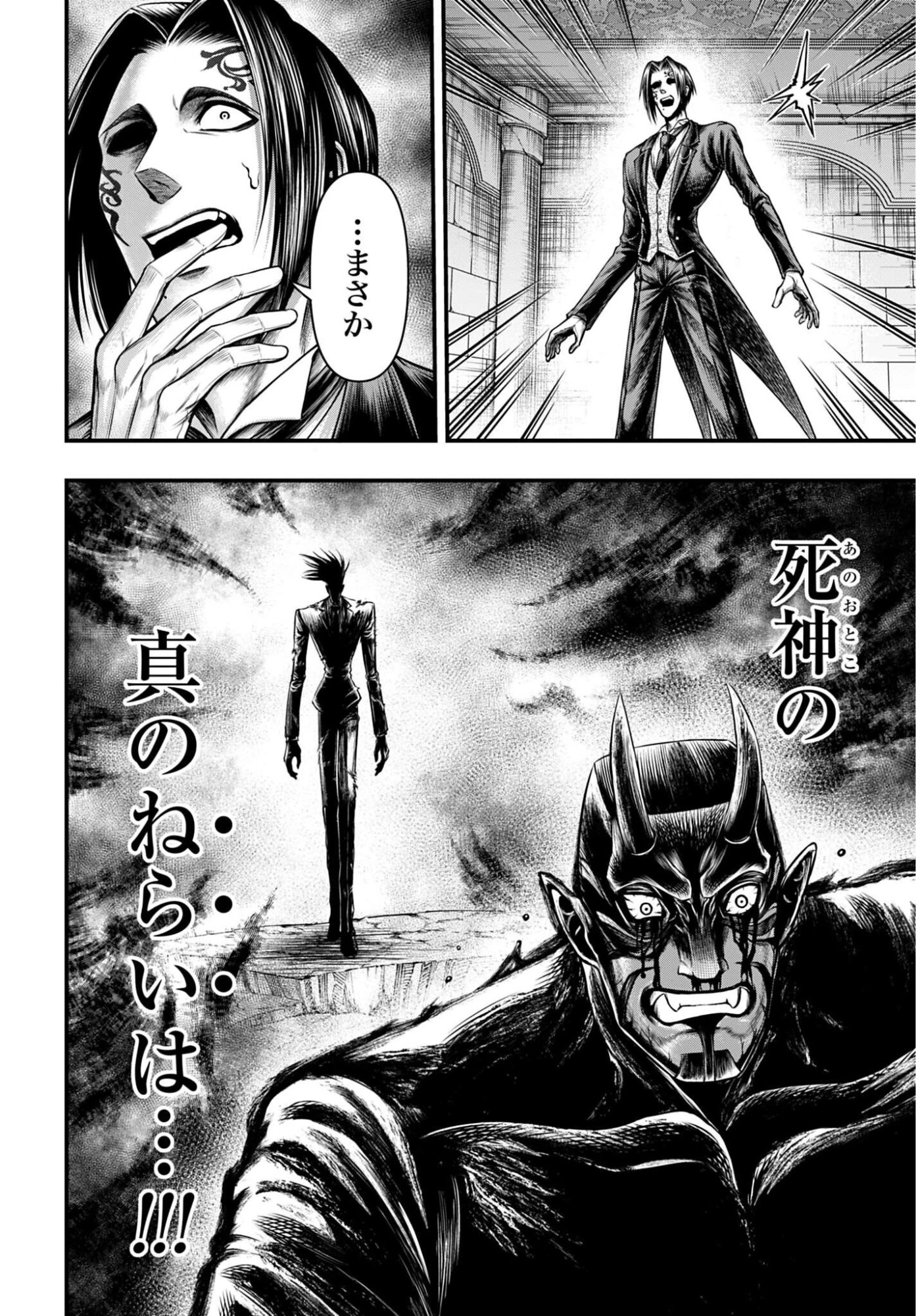 終末のワルキューレ禁伝 神々の黙示録 第29話 - 30