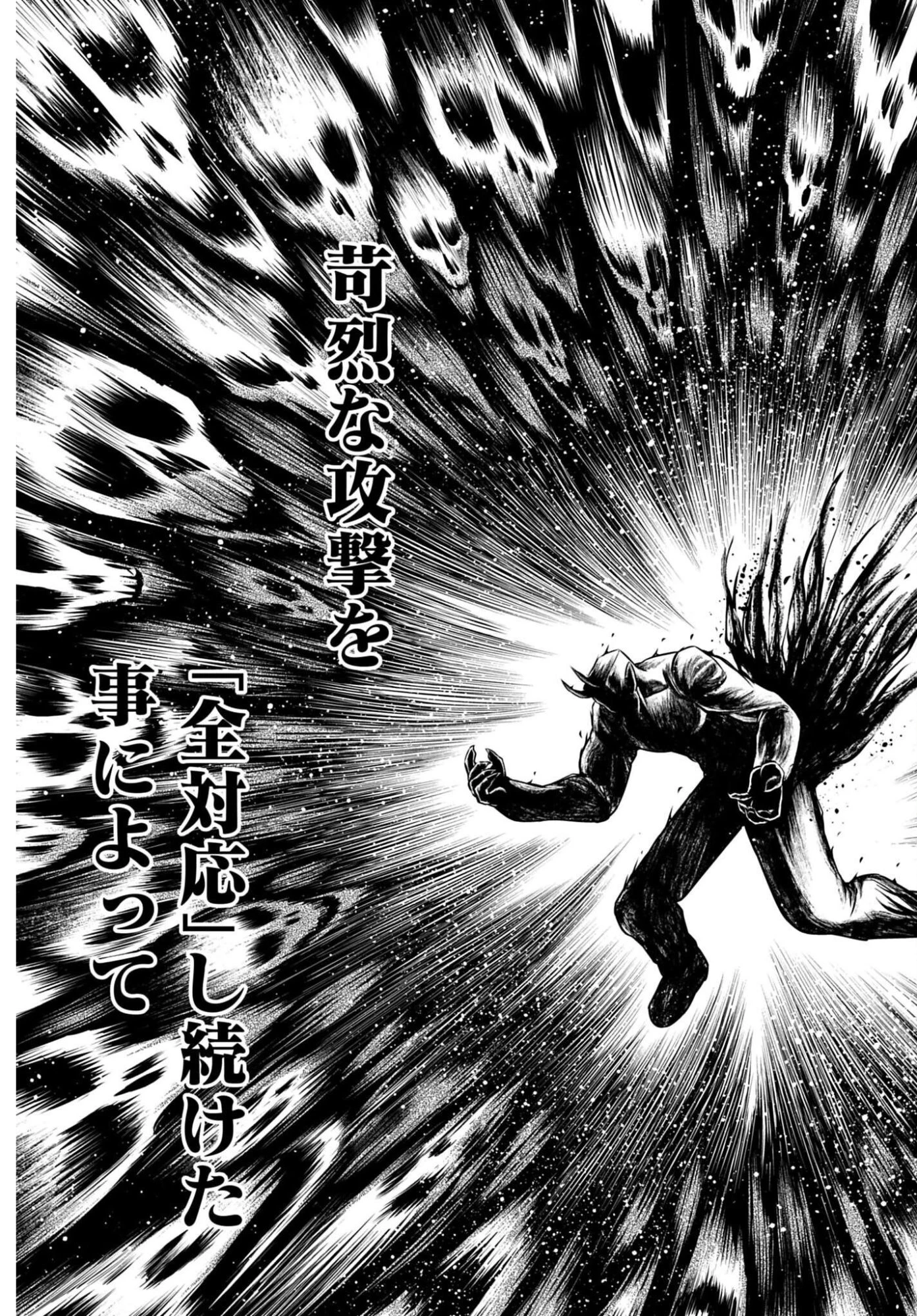 終末のワルキューレ禁伝 神々の黙示録 第29話 - 37