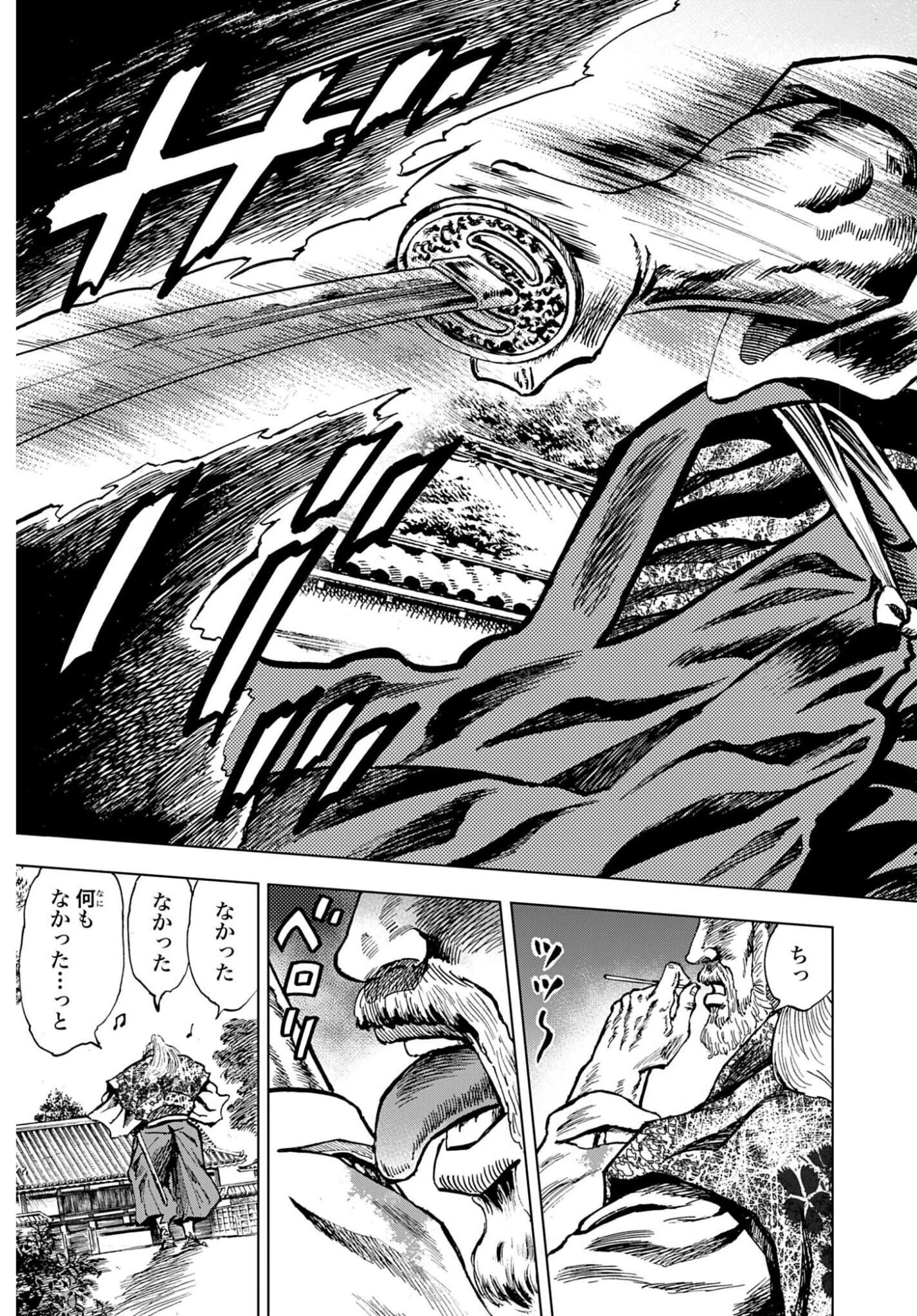 前田慶次 かぶき旅 第90話 - 5