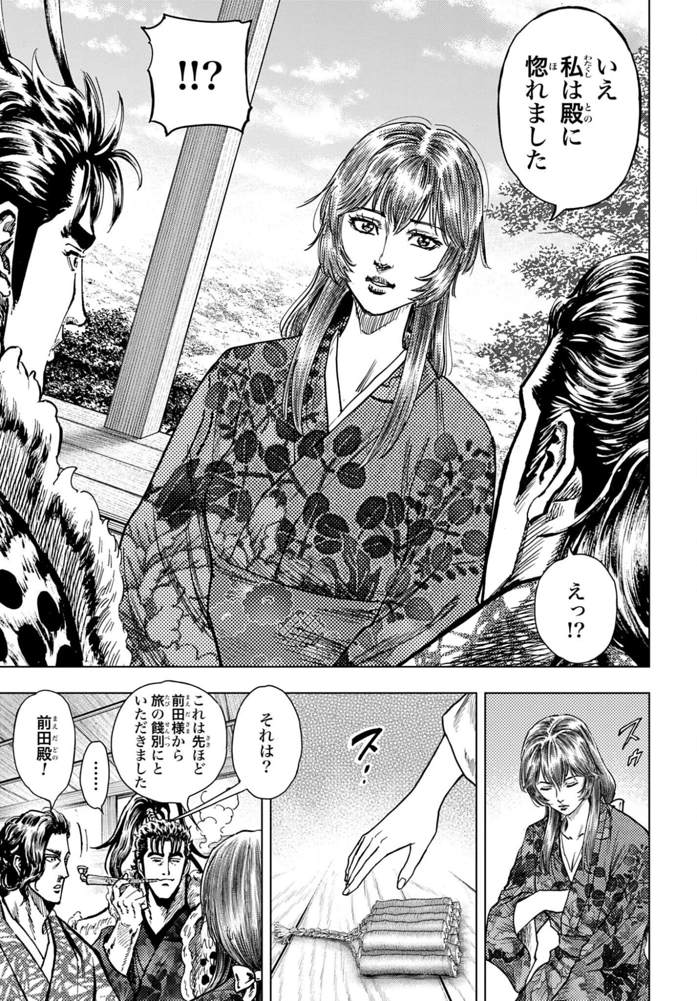 前田慶次 かぶき旅 第90話 - 11