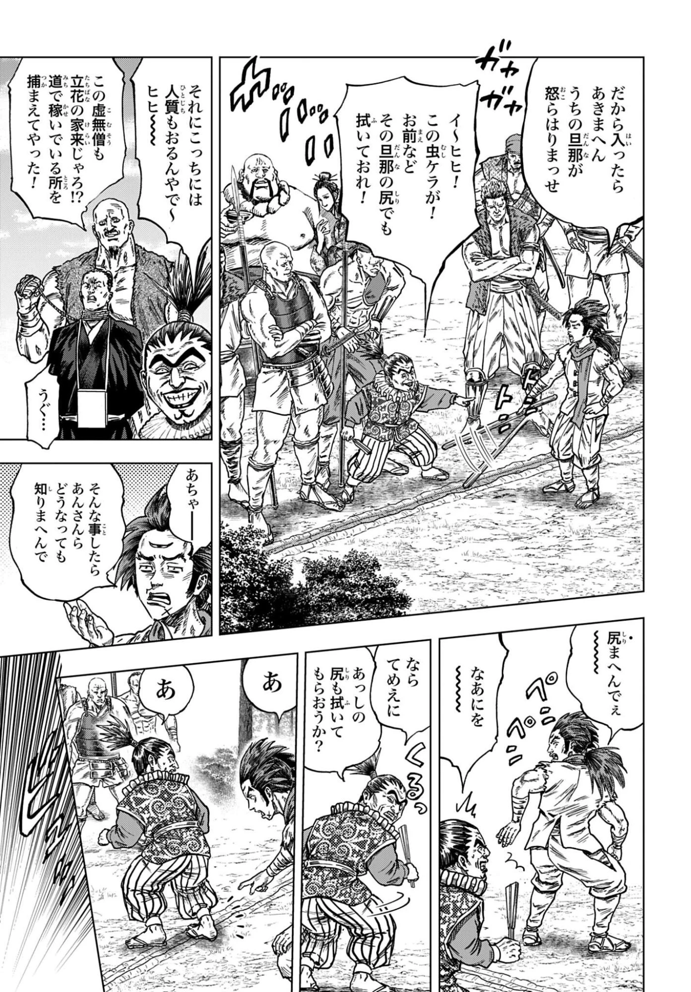 前田慶次 かぶき旅 第90話 - 21