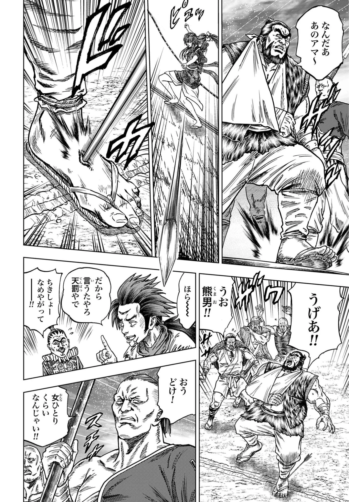 前田慶次 かぶき旅 第90話 - 24