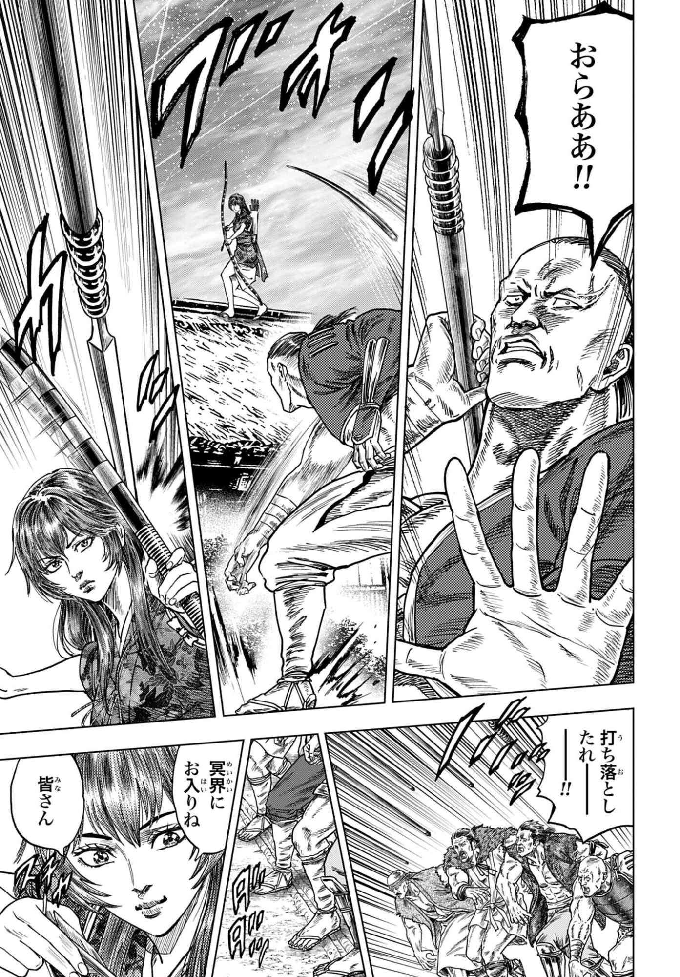 前田慶次 かぶき旅 第90話 - 25