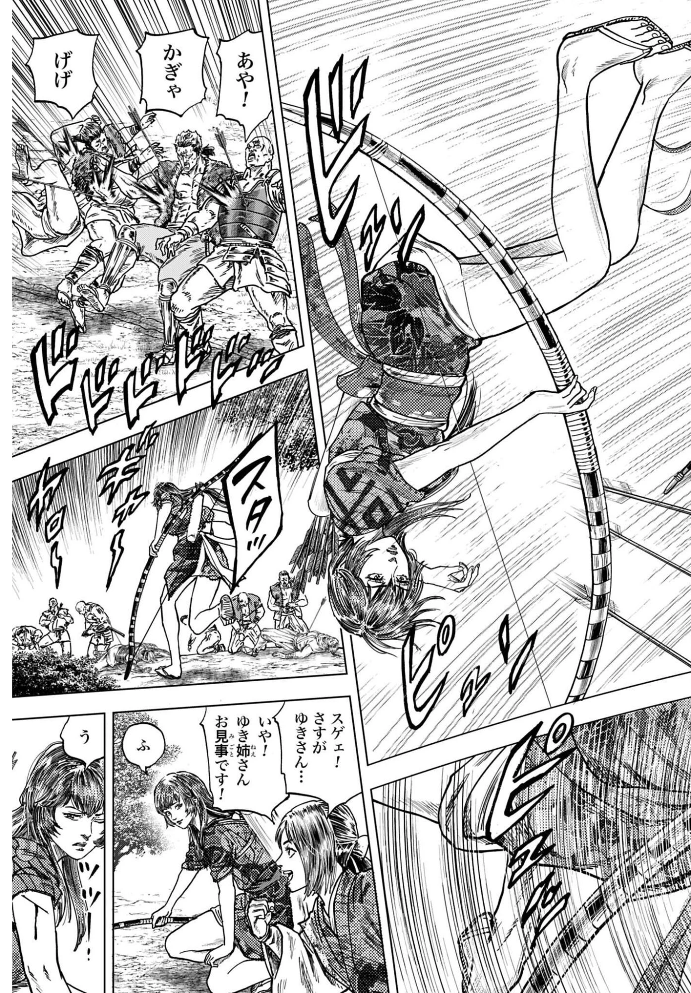 前田慶次 かぶき旅 第90話 - 27