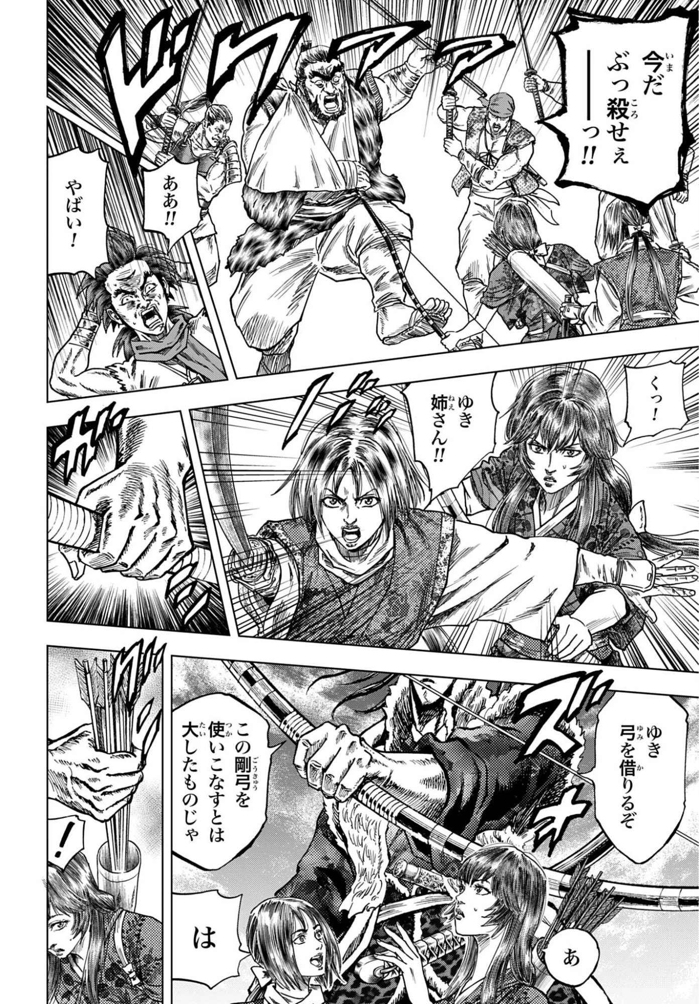 前田慶次 かぶき旅 第90話 - 28