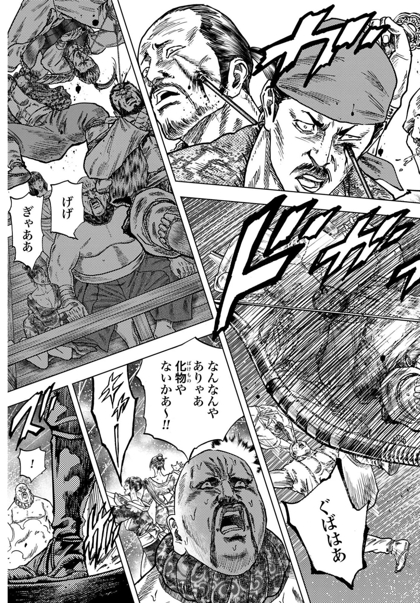 前田慶次 かぶき旅 第90話 - 31