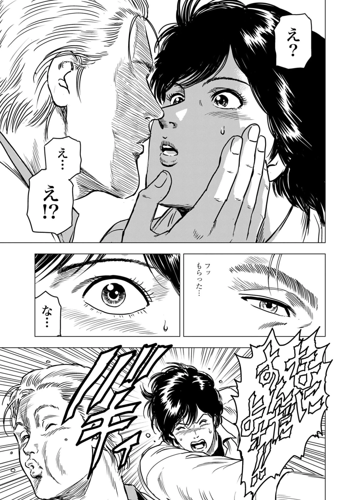 今日から 第108話 - 5