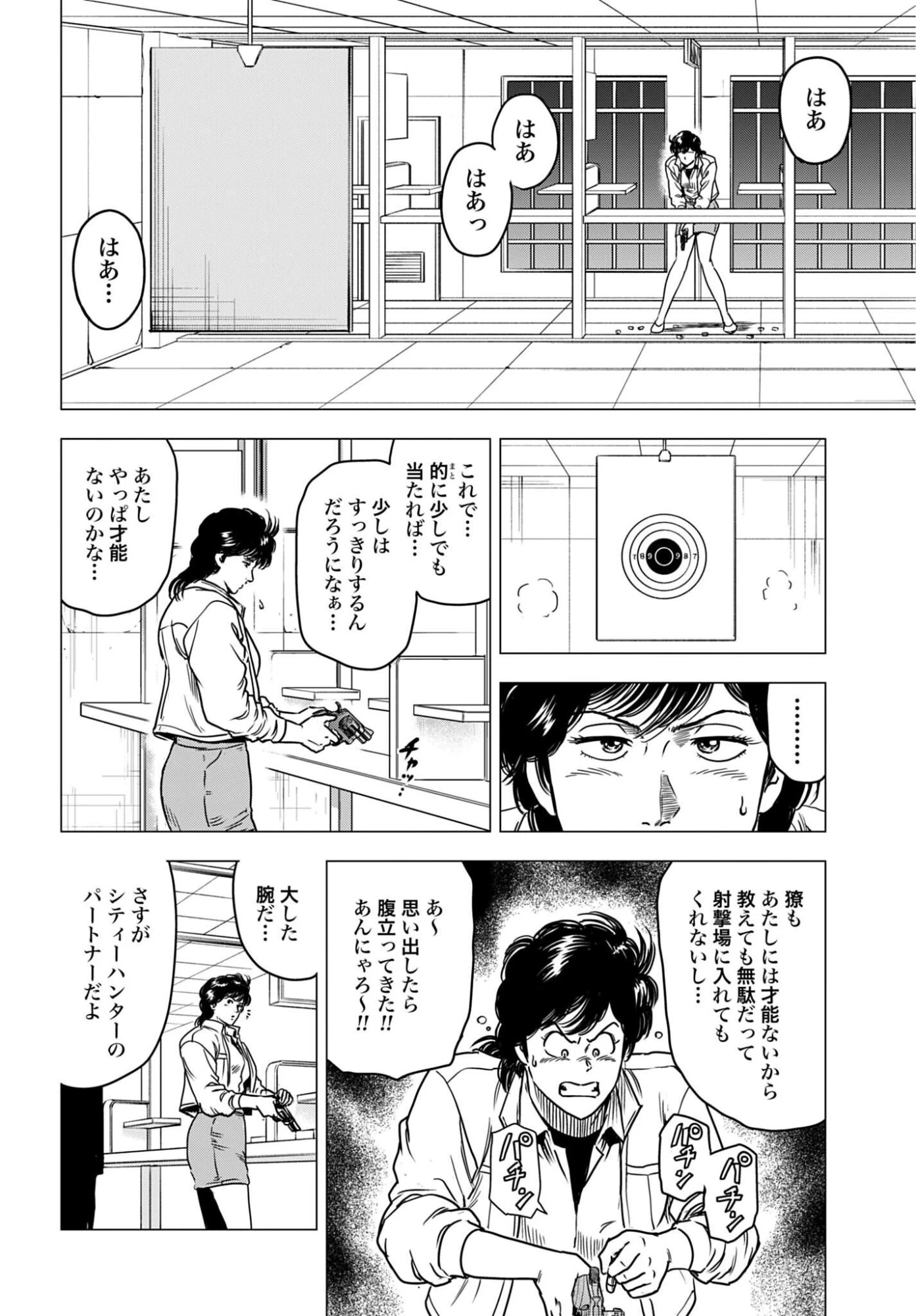 今日から 第108話 - 10