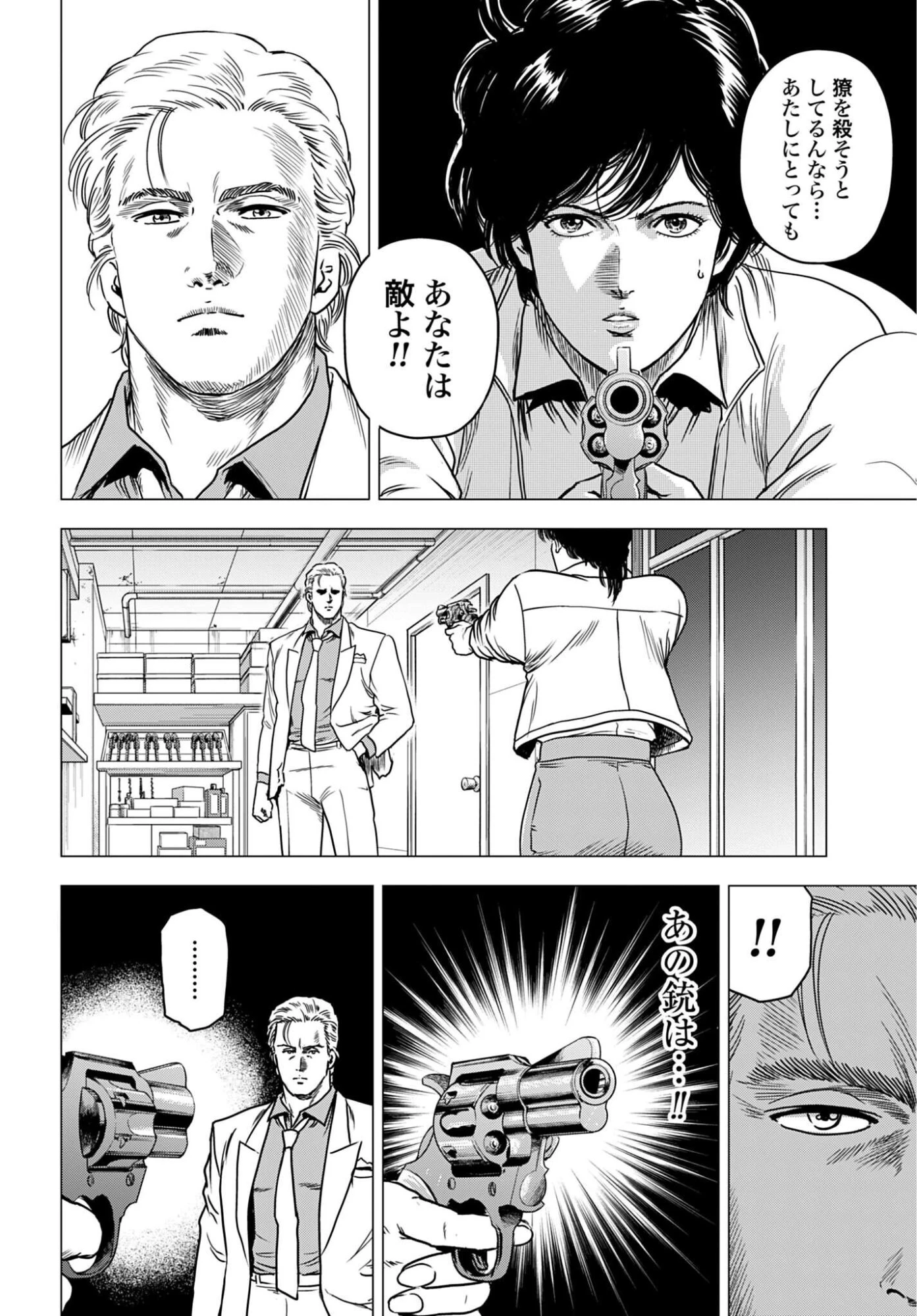 今日から 第108話 - 12