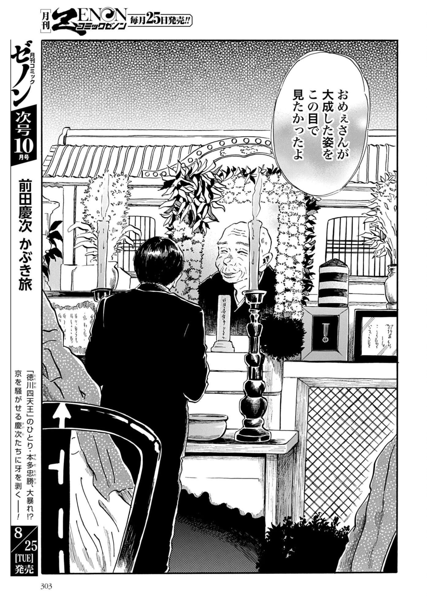 らくごのこ 第13話 - 21