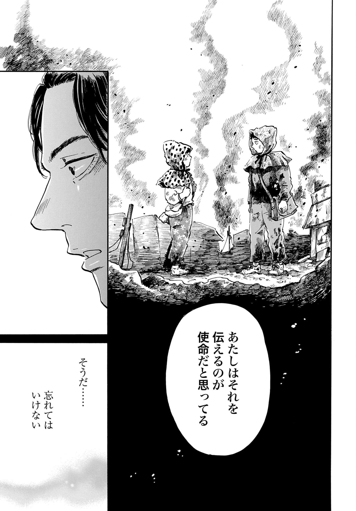 らくごのこ 第13話 - 33