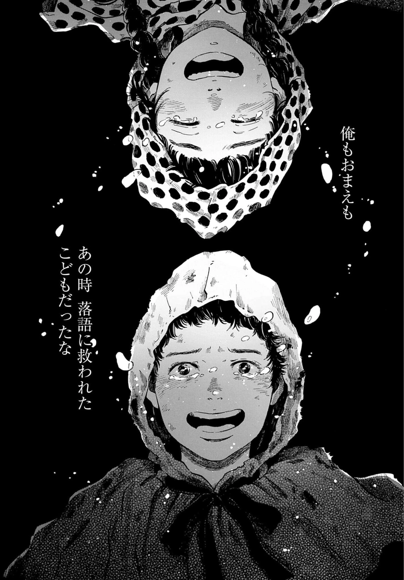 らくごのこ 第13話 - 34