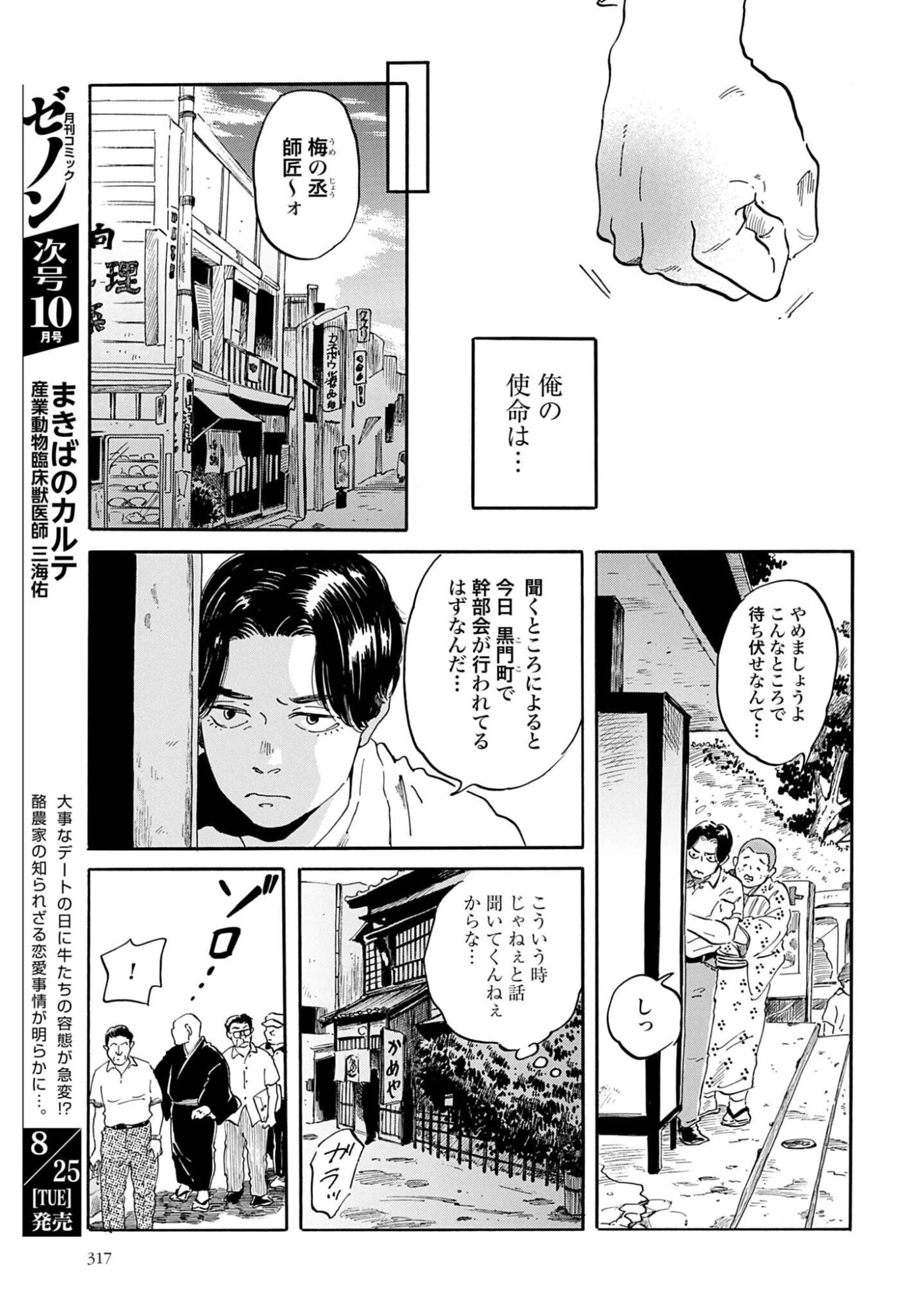 らくごのこ 第13話 - 35