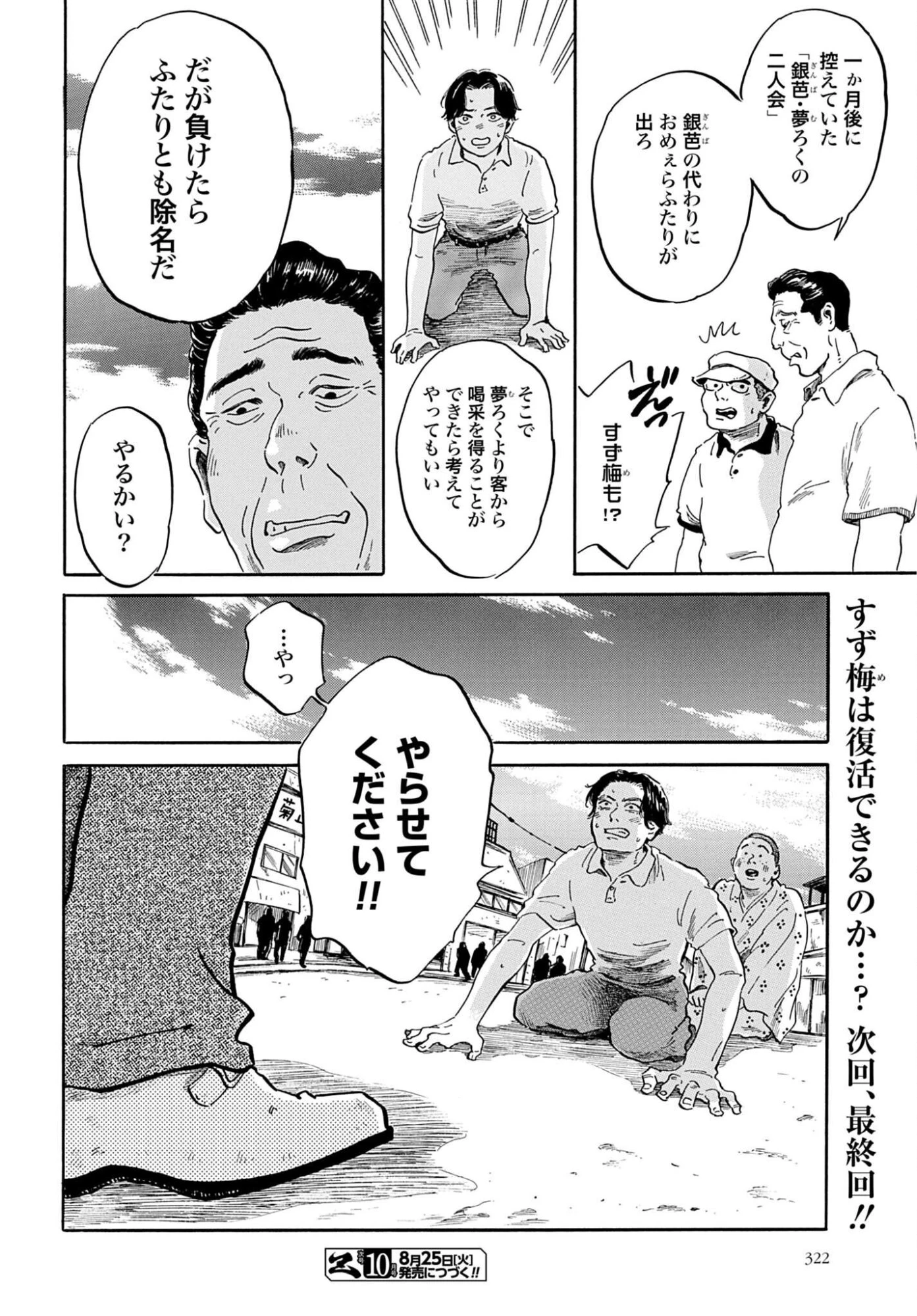 らくごのこ 第13話 - 40