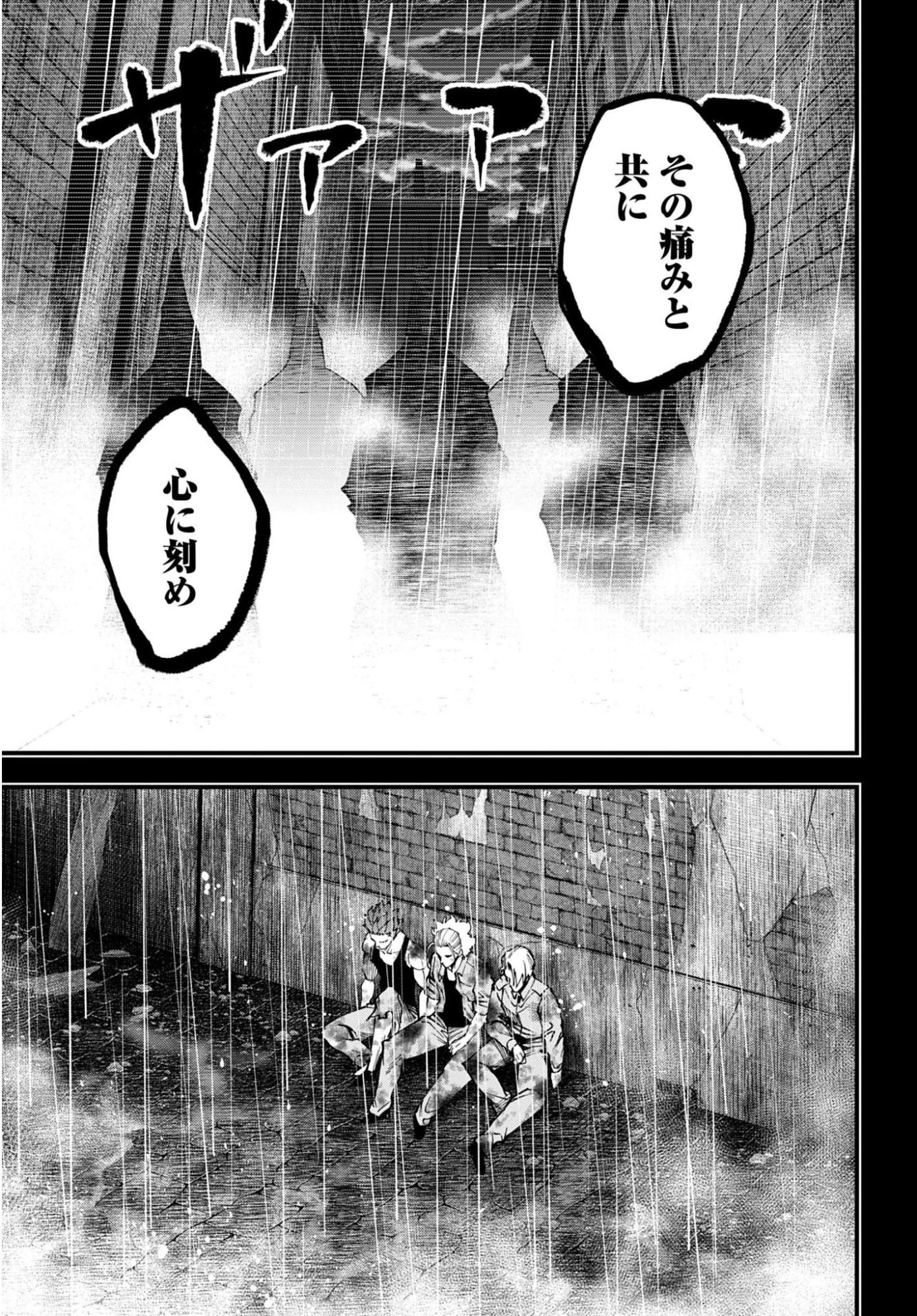 ジャック・ザ・リッパーの事件簿 第72話 - 15