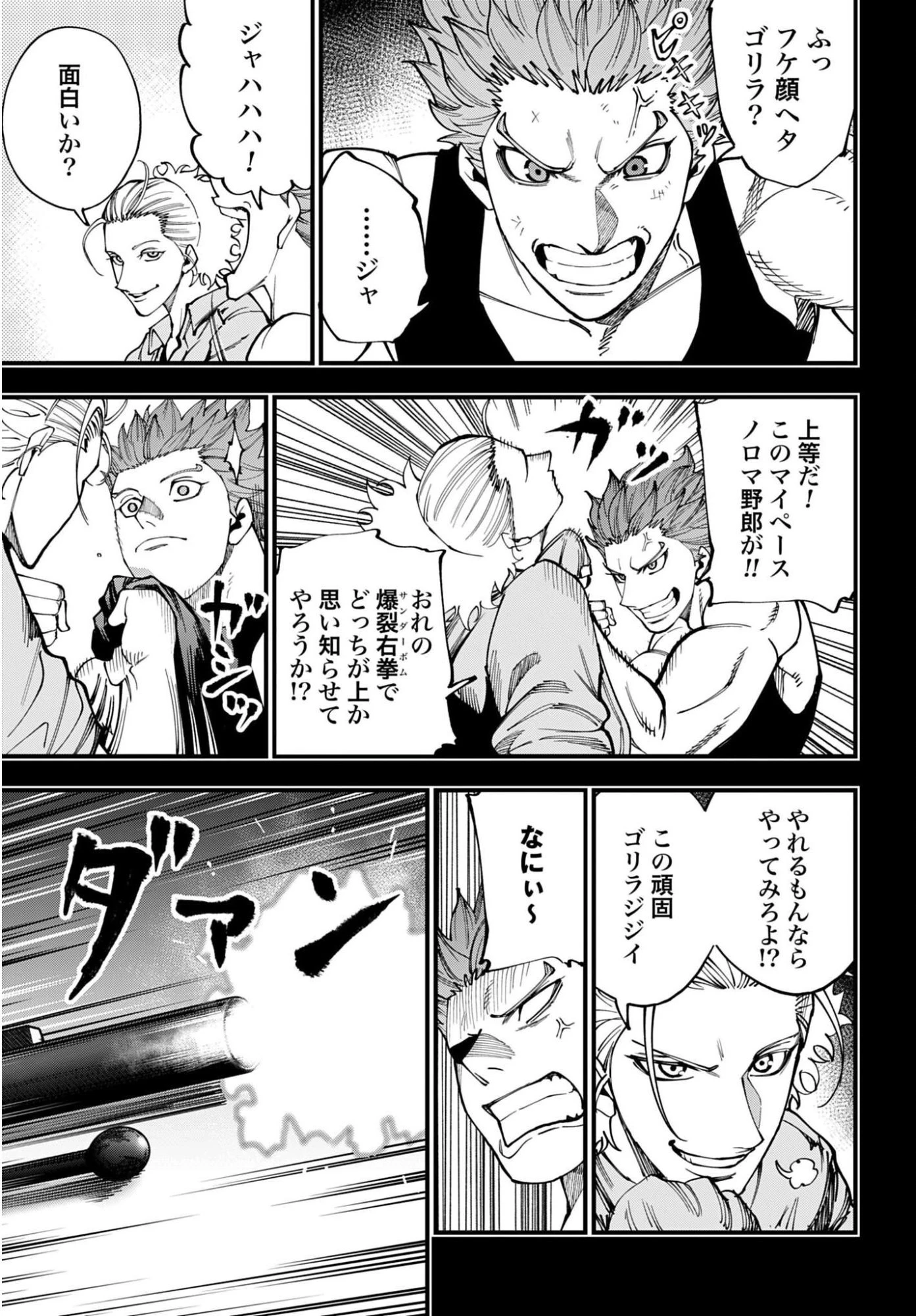 ジャック・ザ・リッパーの事件簿 第71話 - 3