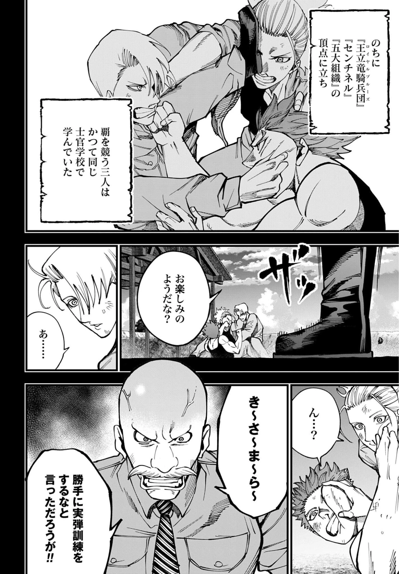 ジャック・ザ・リッパーの事件簿 第71話 - 6