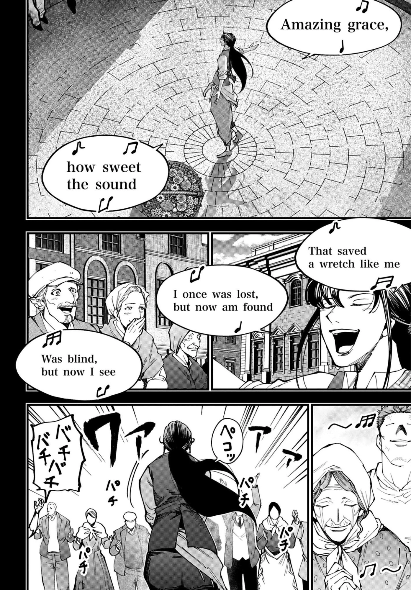 ジャック・ザ・リッパーの事件簿 第71話 - 10