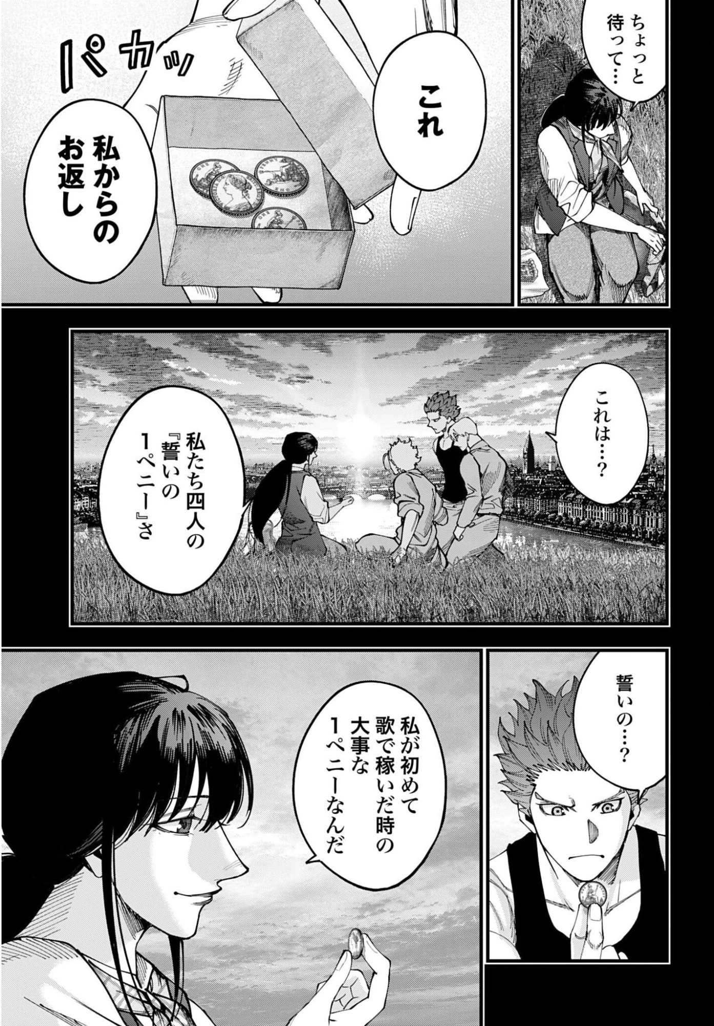 ジャック・ザ・リッパーの事件簿 第71話 - 19