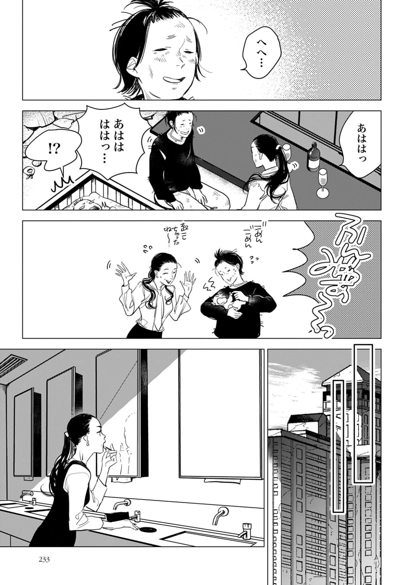 ハネチンとブッキーのお子さま診療録 第23話 - 9