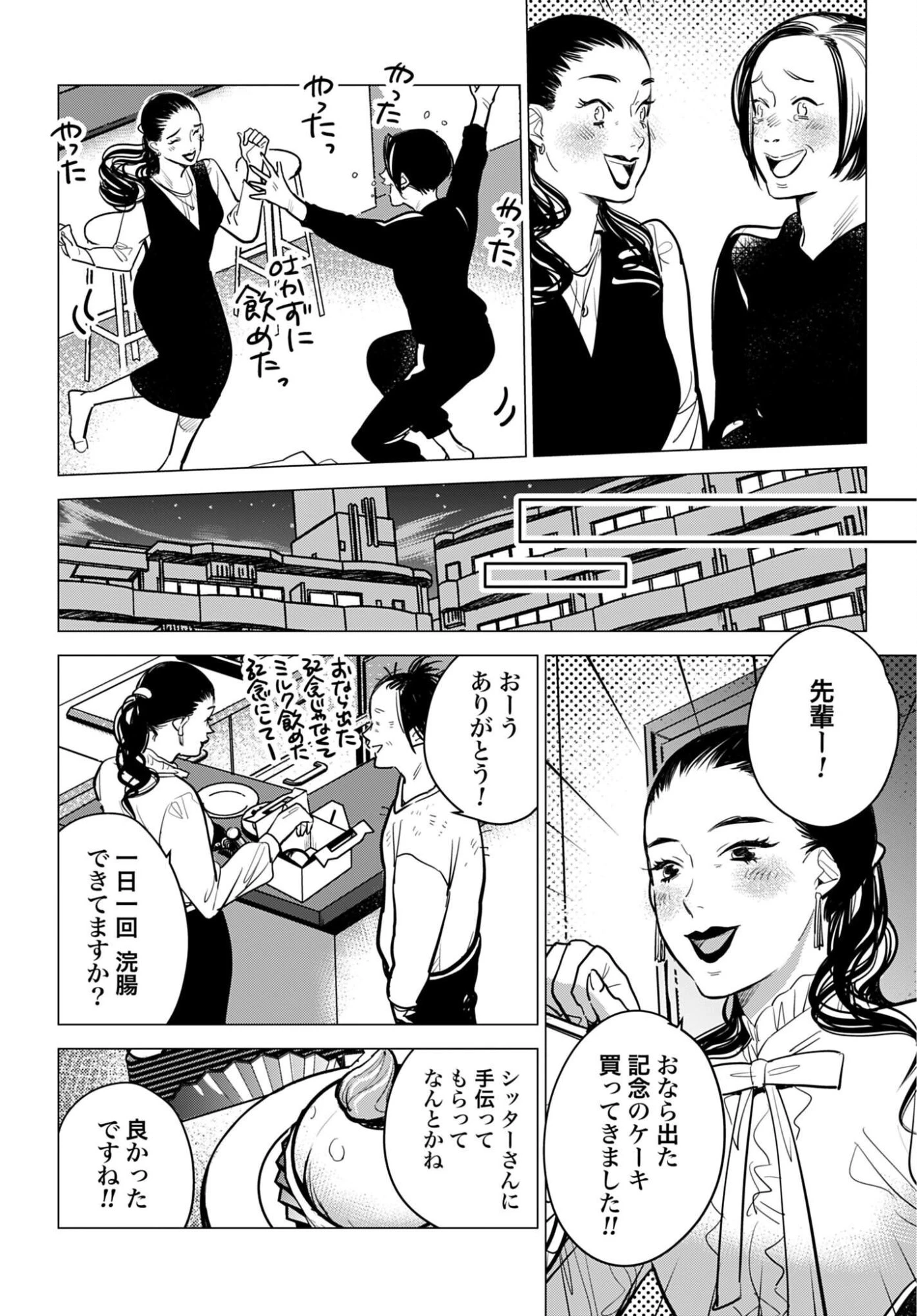ハネチンとブッキーのお子さま診療録 第23話 - 20