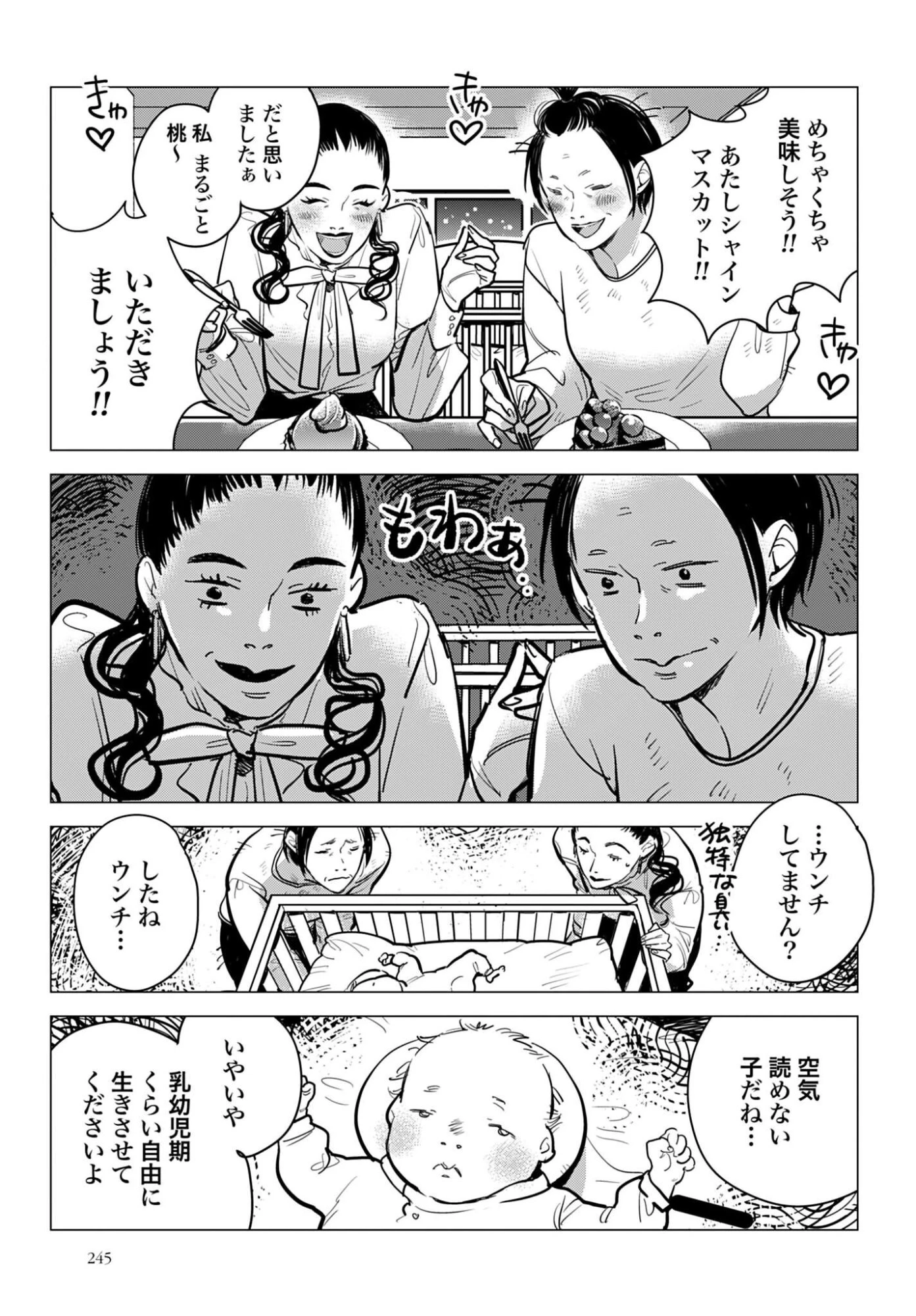 ハネチンとブッキーのお子さま診療録 第23話 - 21