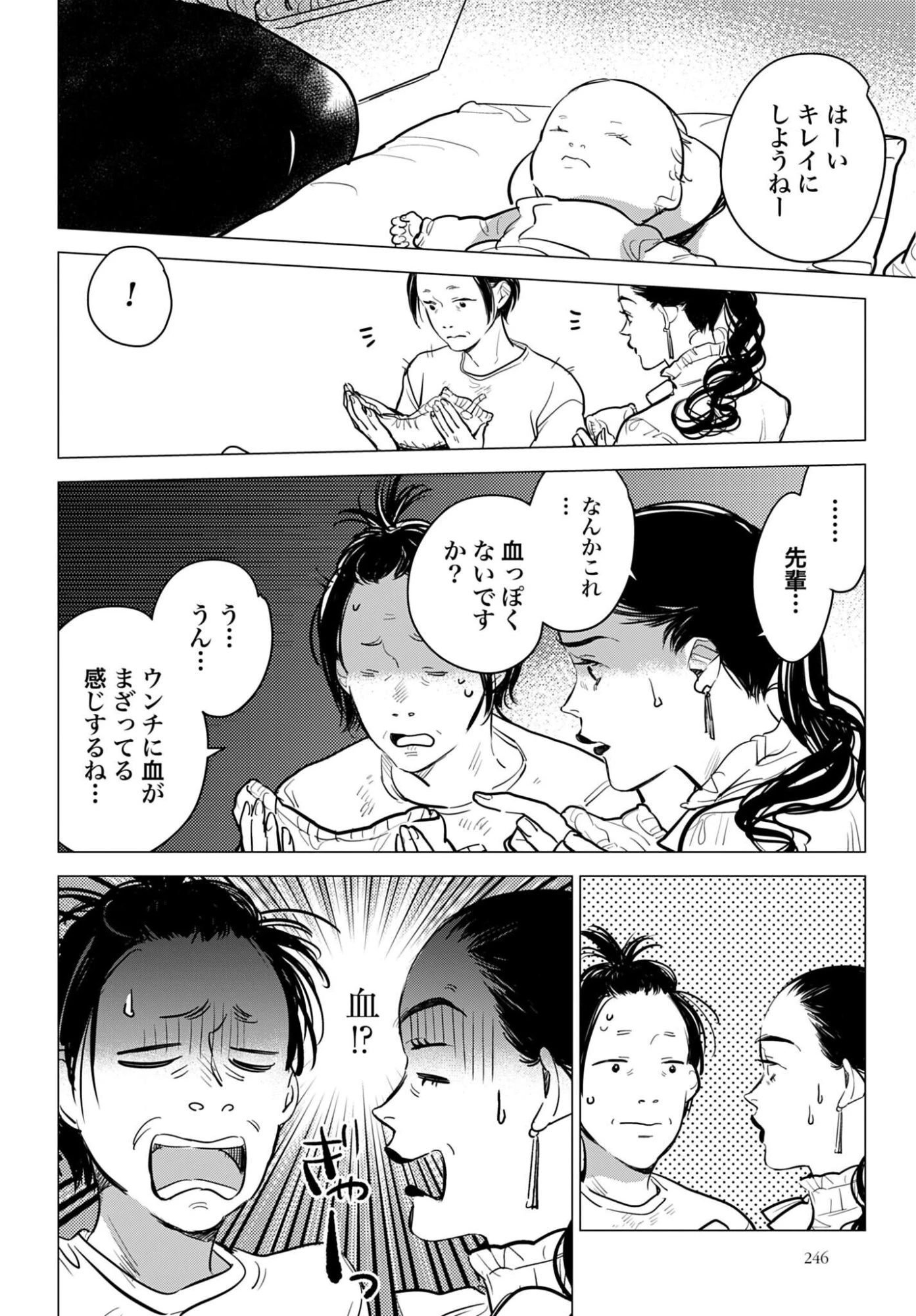 ハネチンとブッキーのお子さま診療録 第23話 - 22