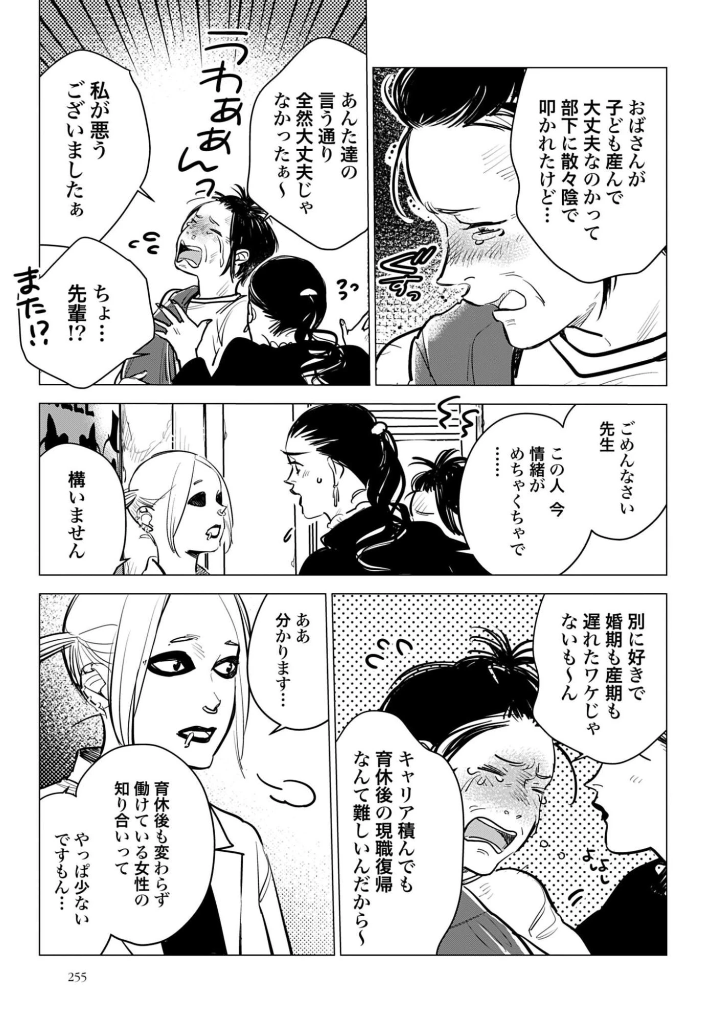ハネチンとブッキーのお子さま診療録 第23話 - 31