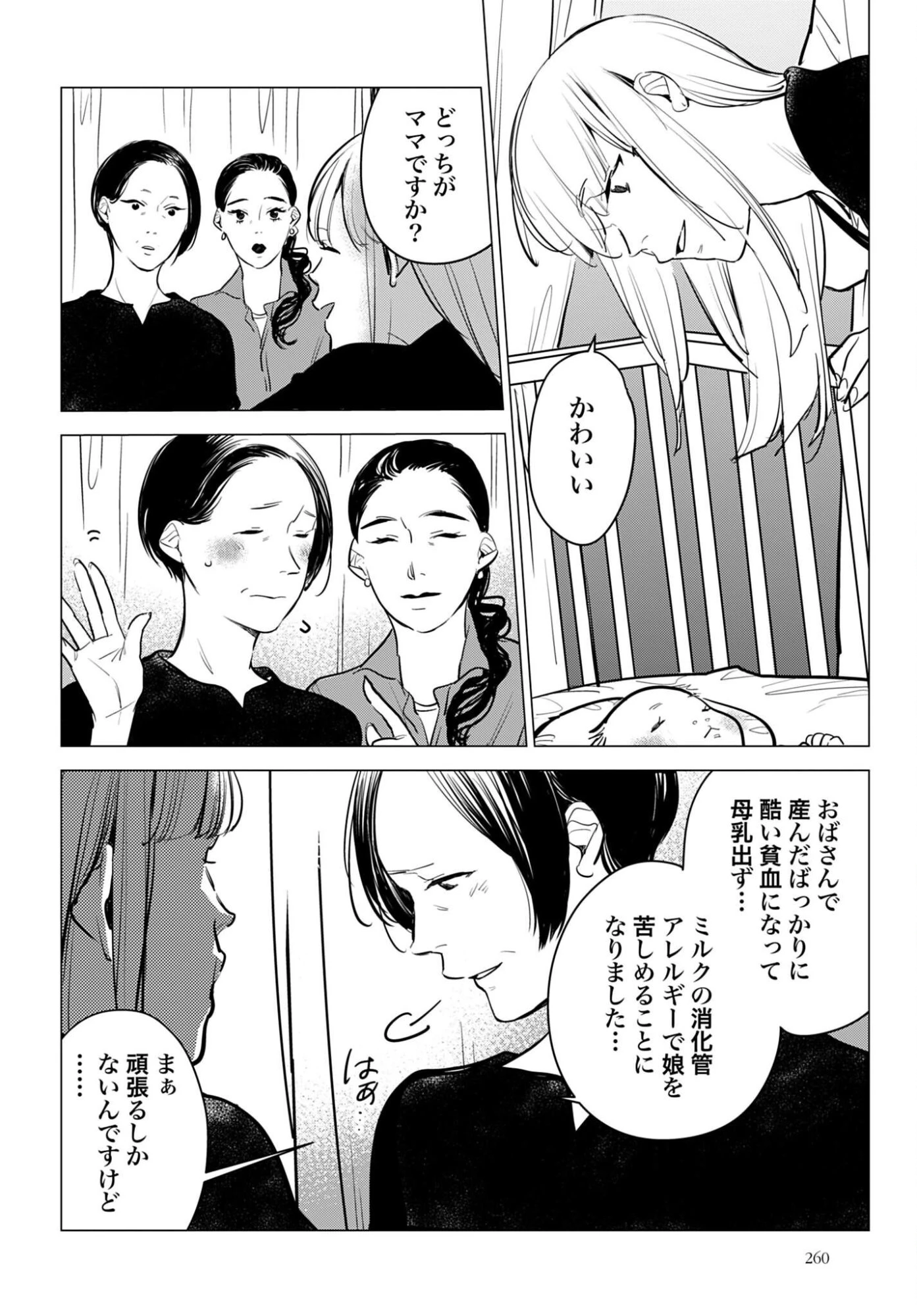 ハネチンとブッキーのお子さま診療録 第23話 - 36